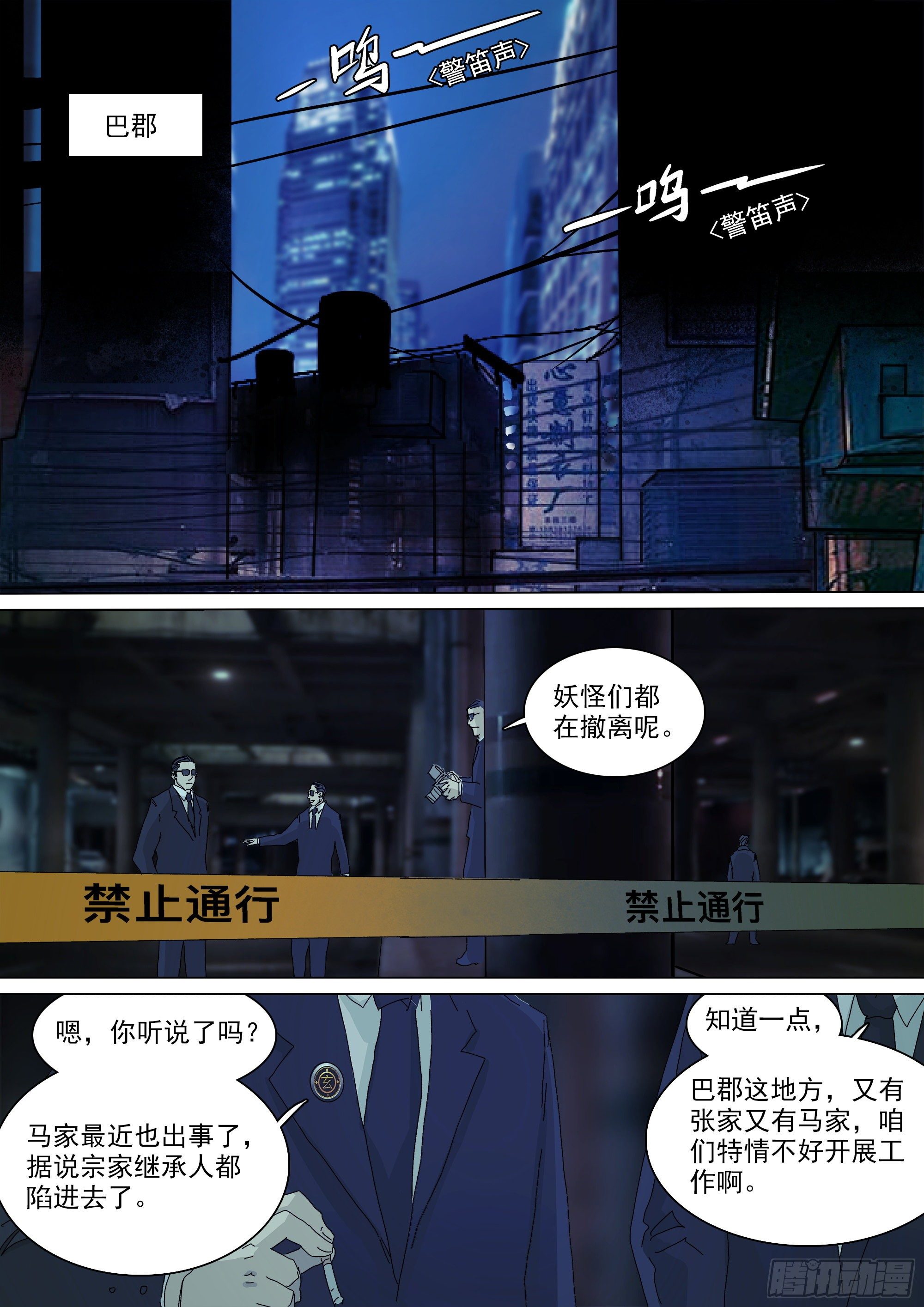 最后一个无常8