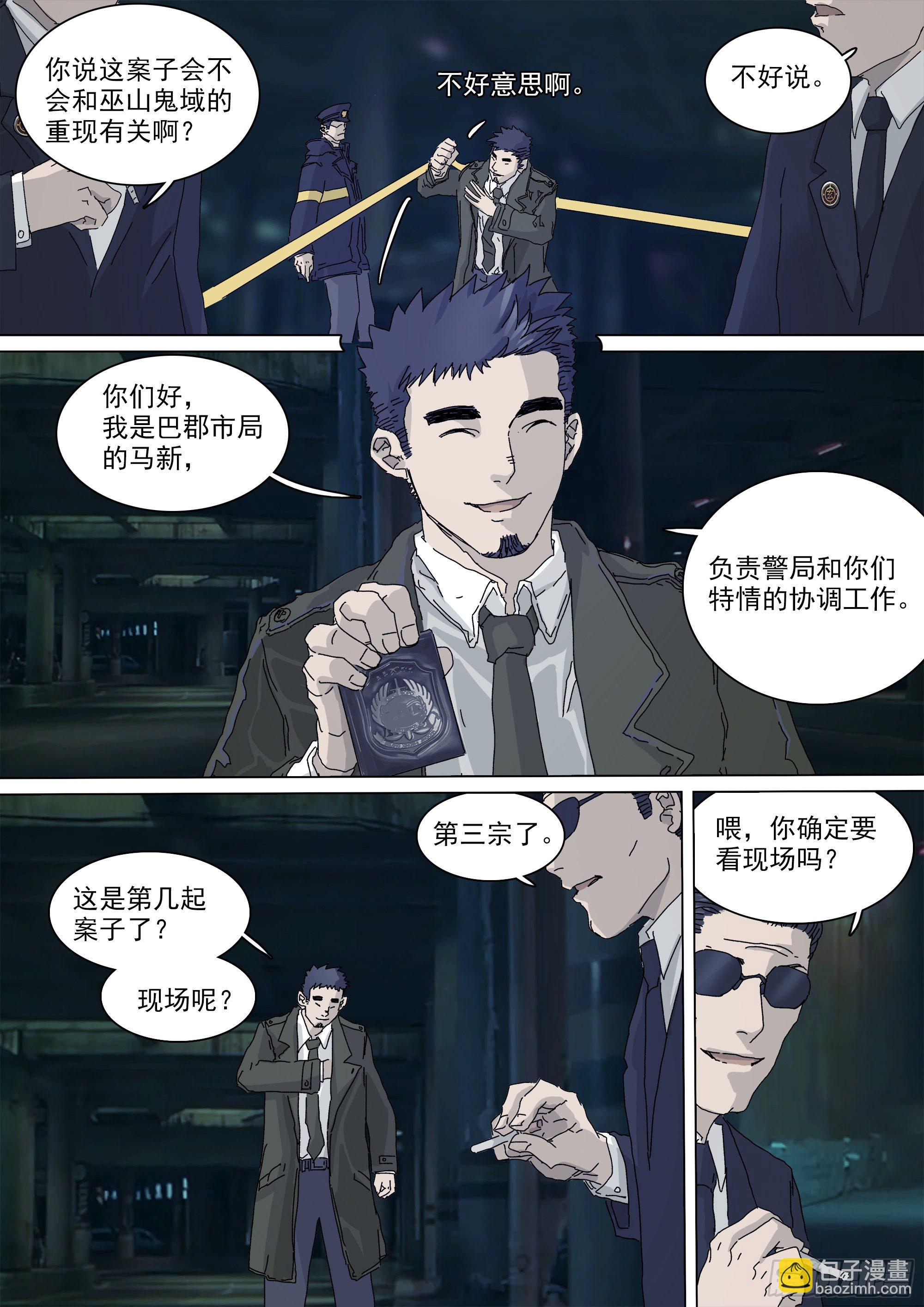 最后一个无常9