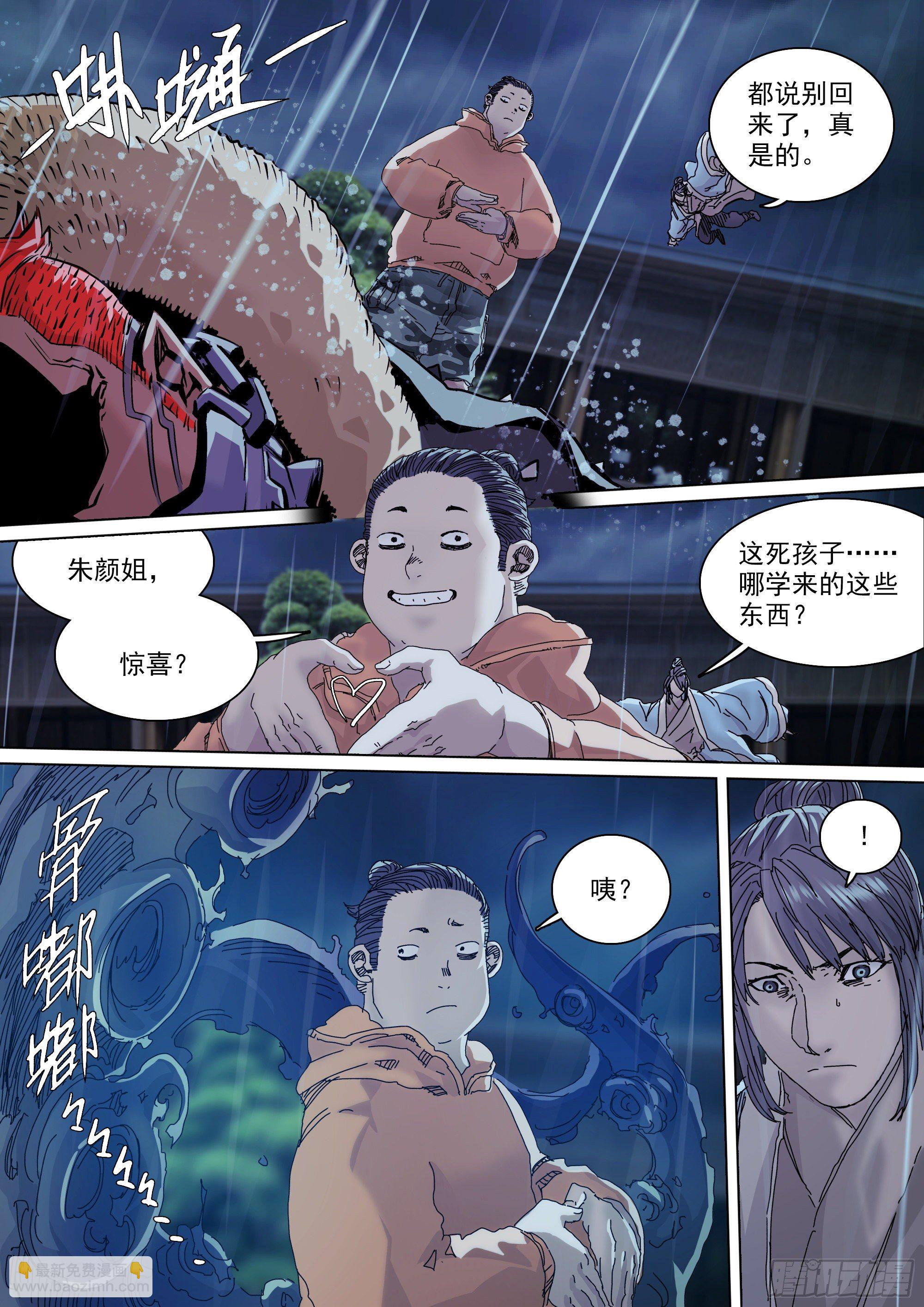 世上再无镇狱者15