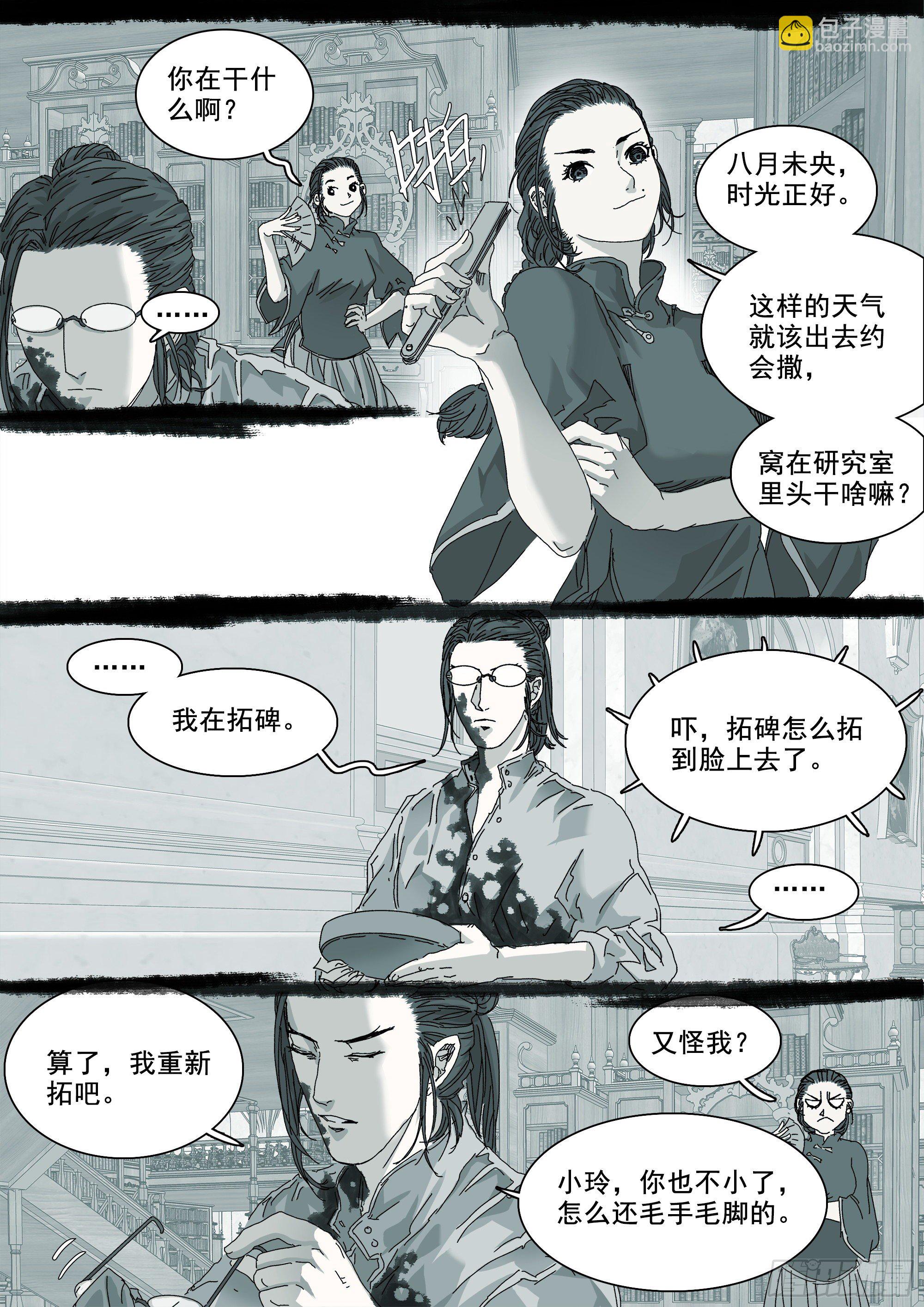 世上再无镇狱者2