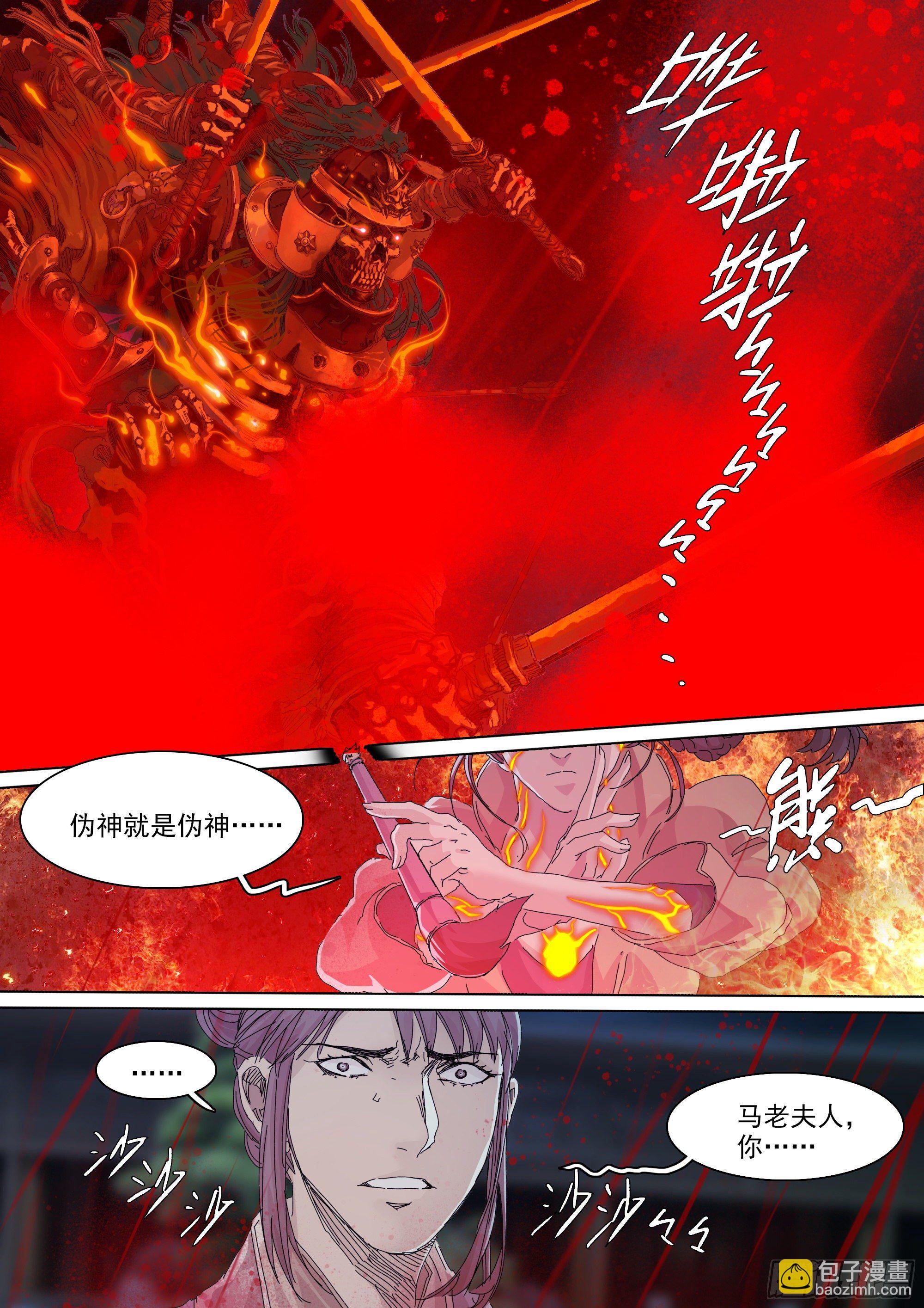 世上再无镇狱者21