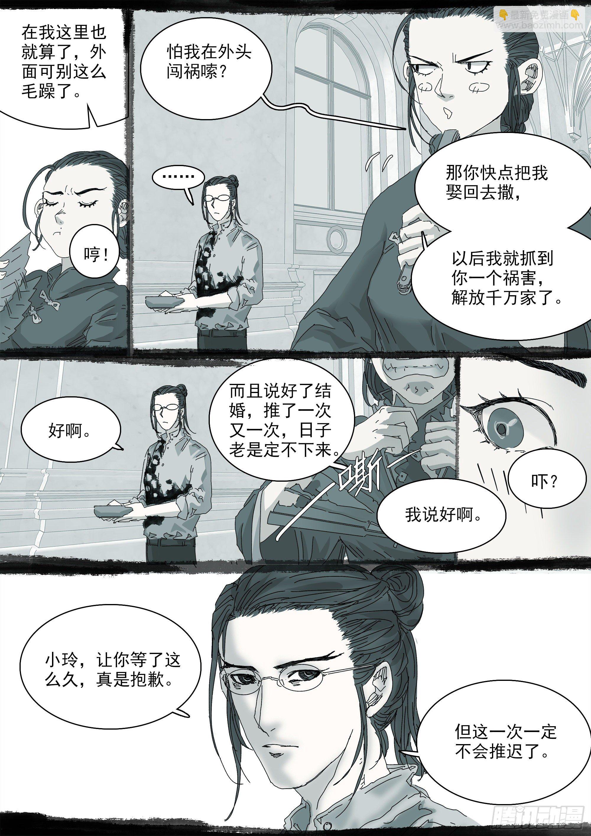 世上再无镇狱者3