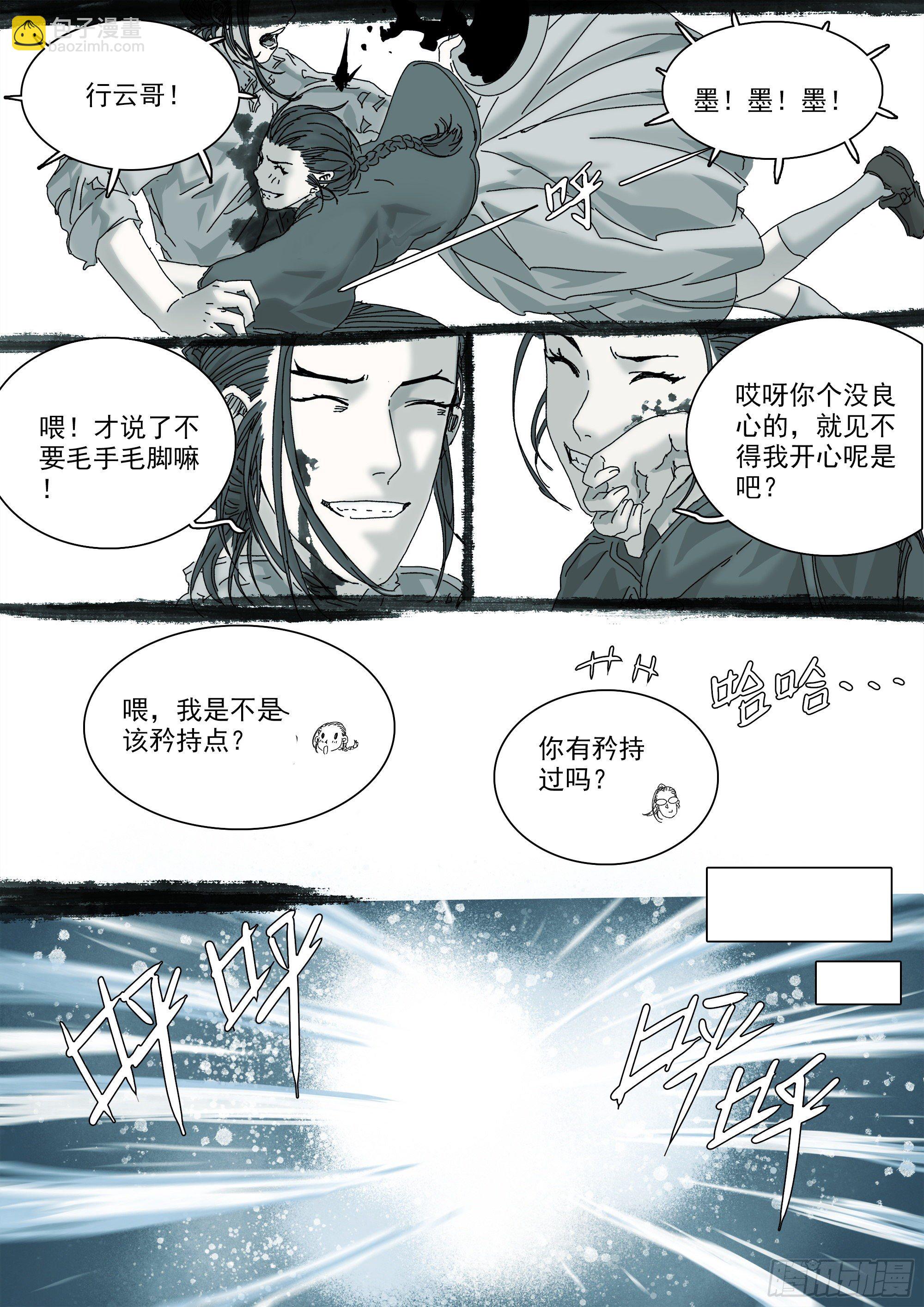 世上再无镇狱者4