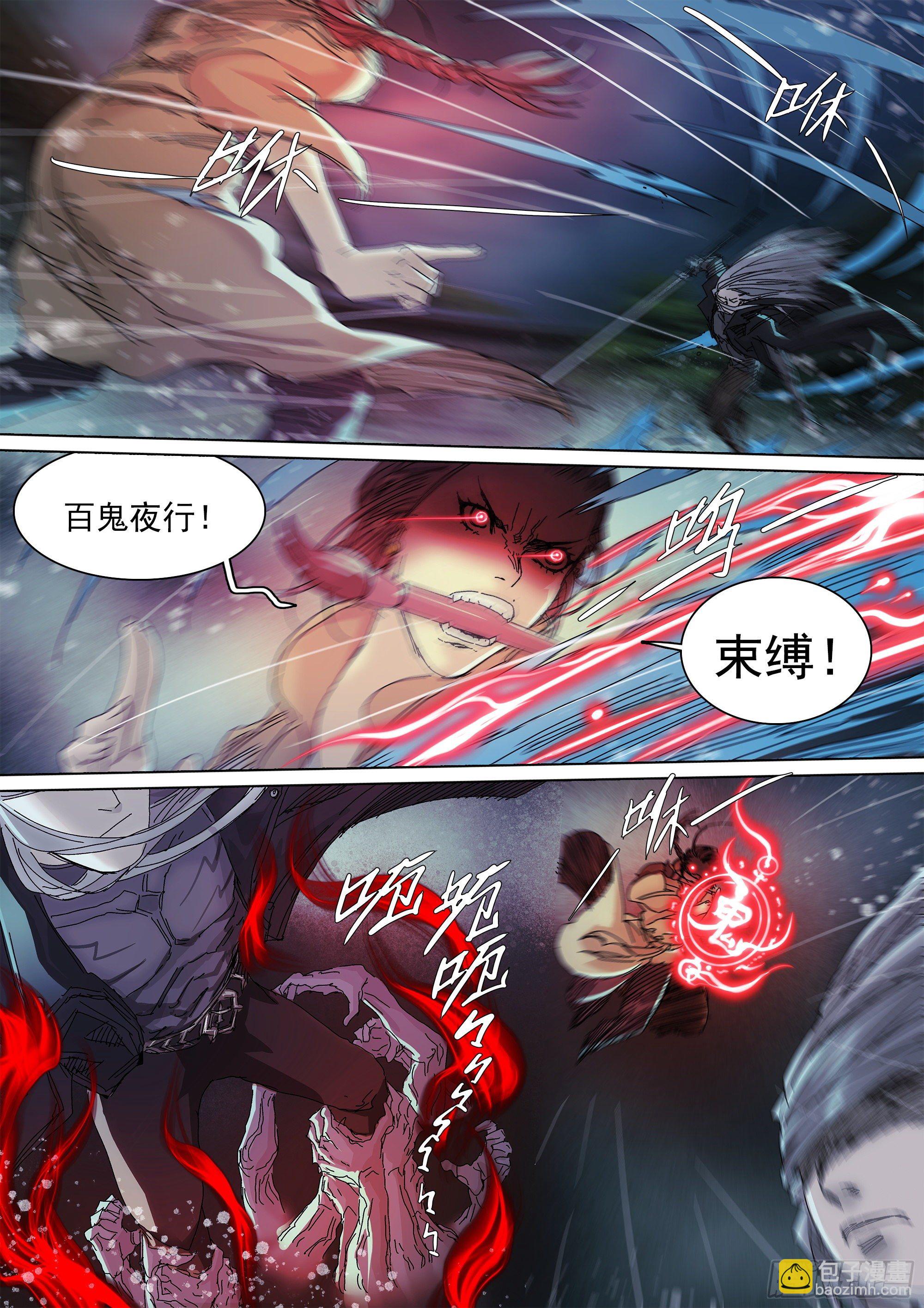 世上再无镇狱者5