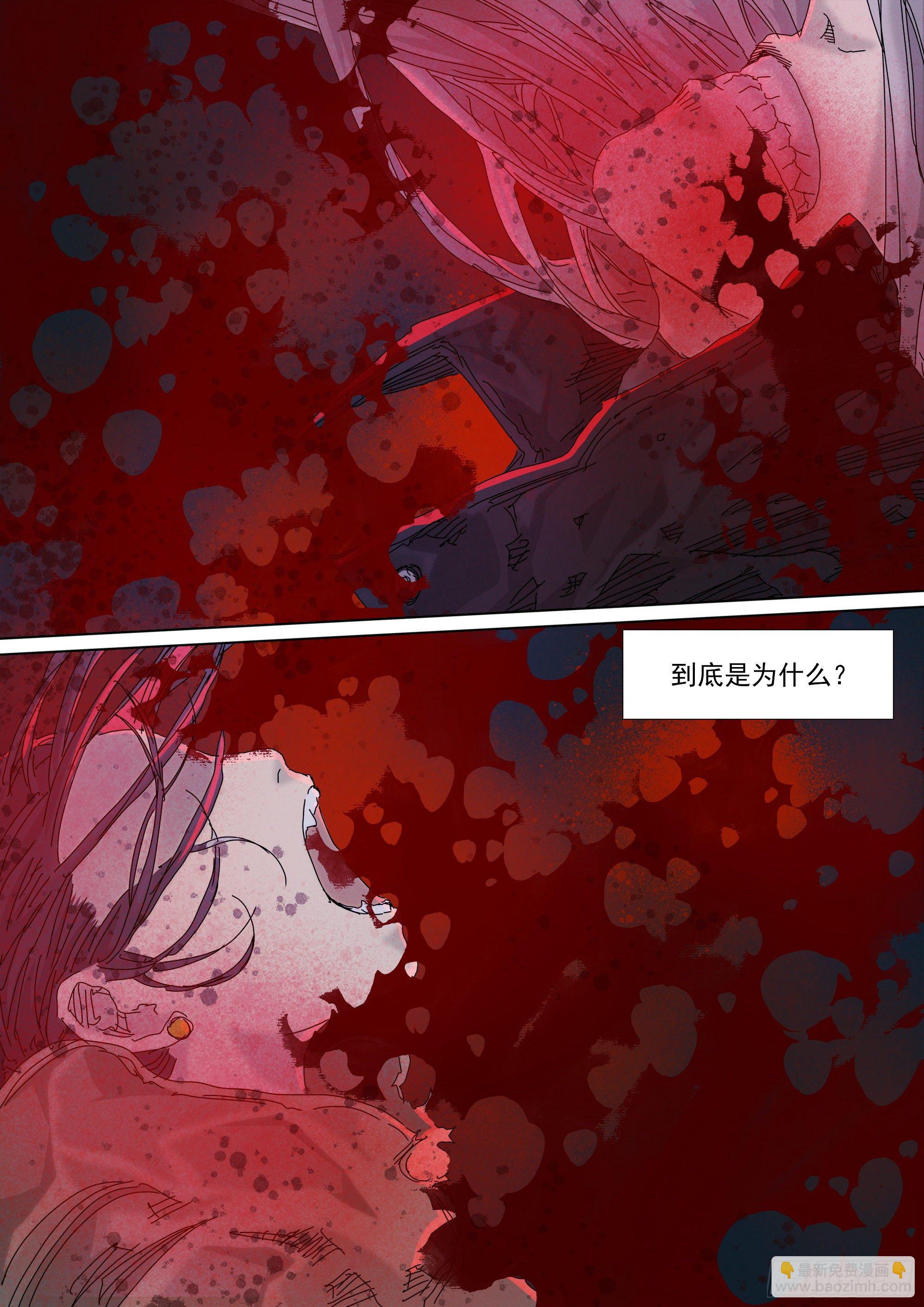 世上再无镇狱者8