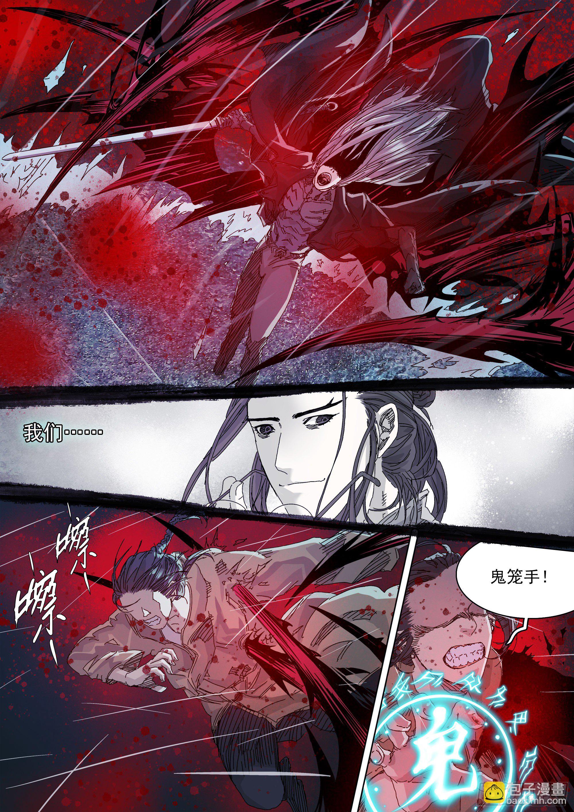 世上再无镇狱者9