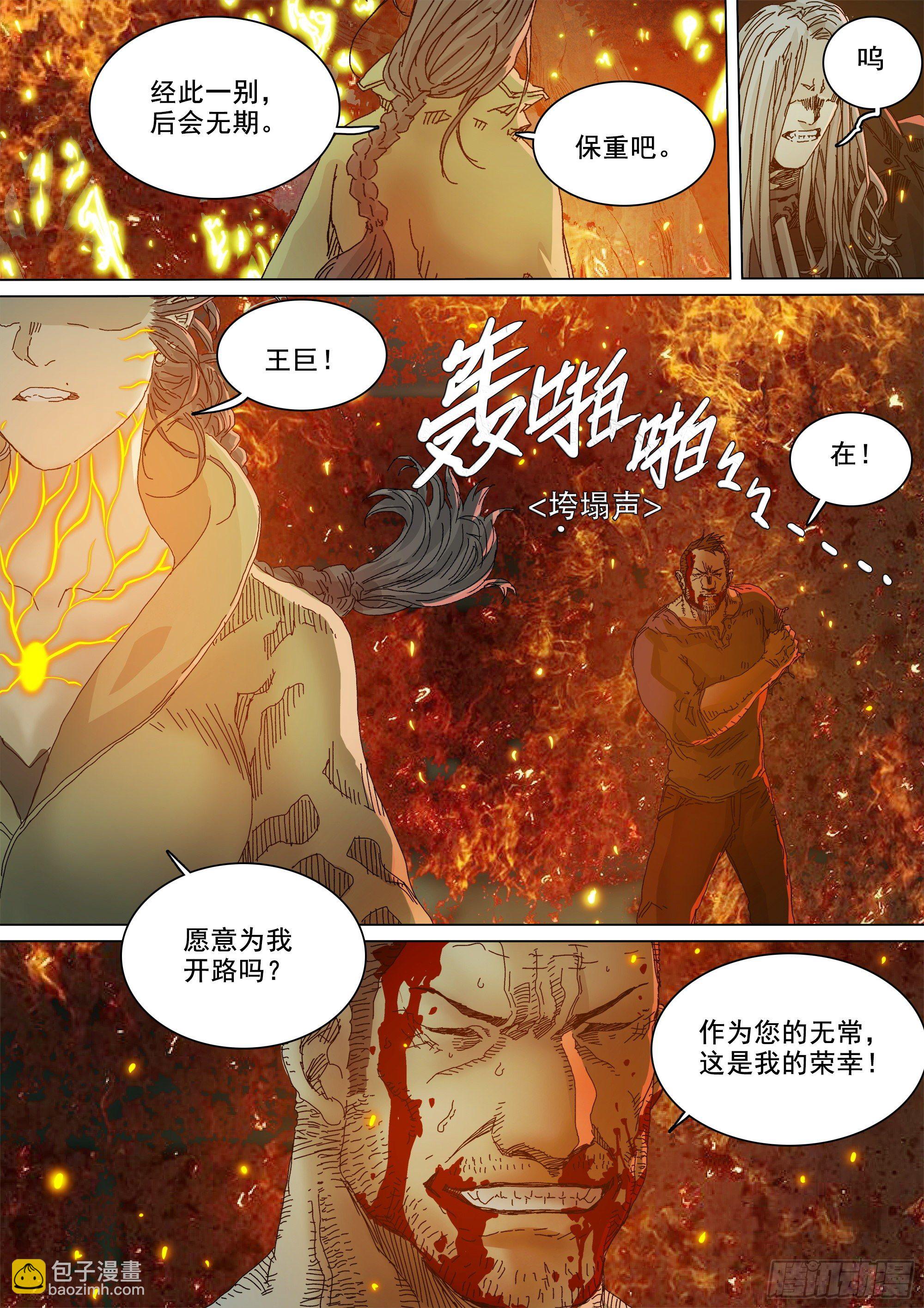 经此一别，后会无期19