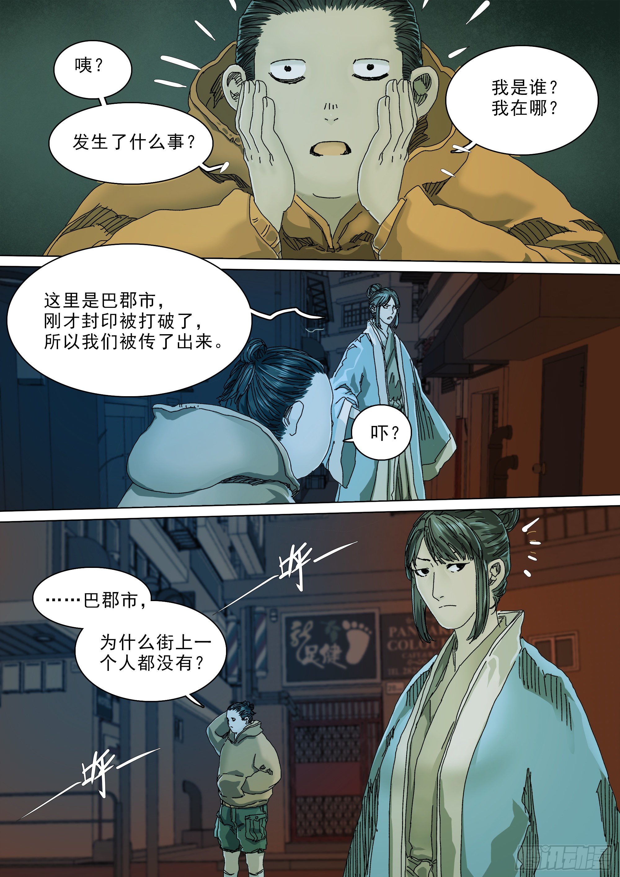 做你想做的事2