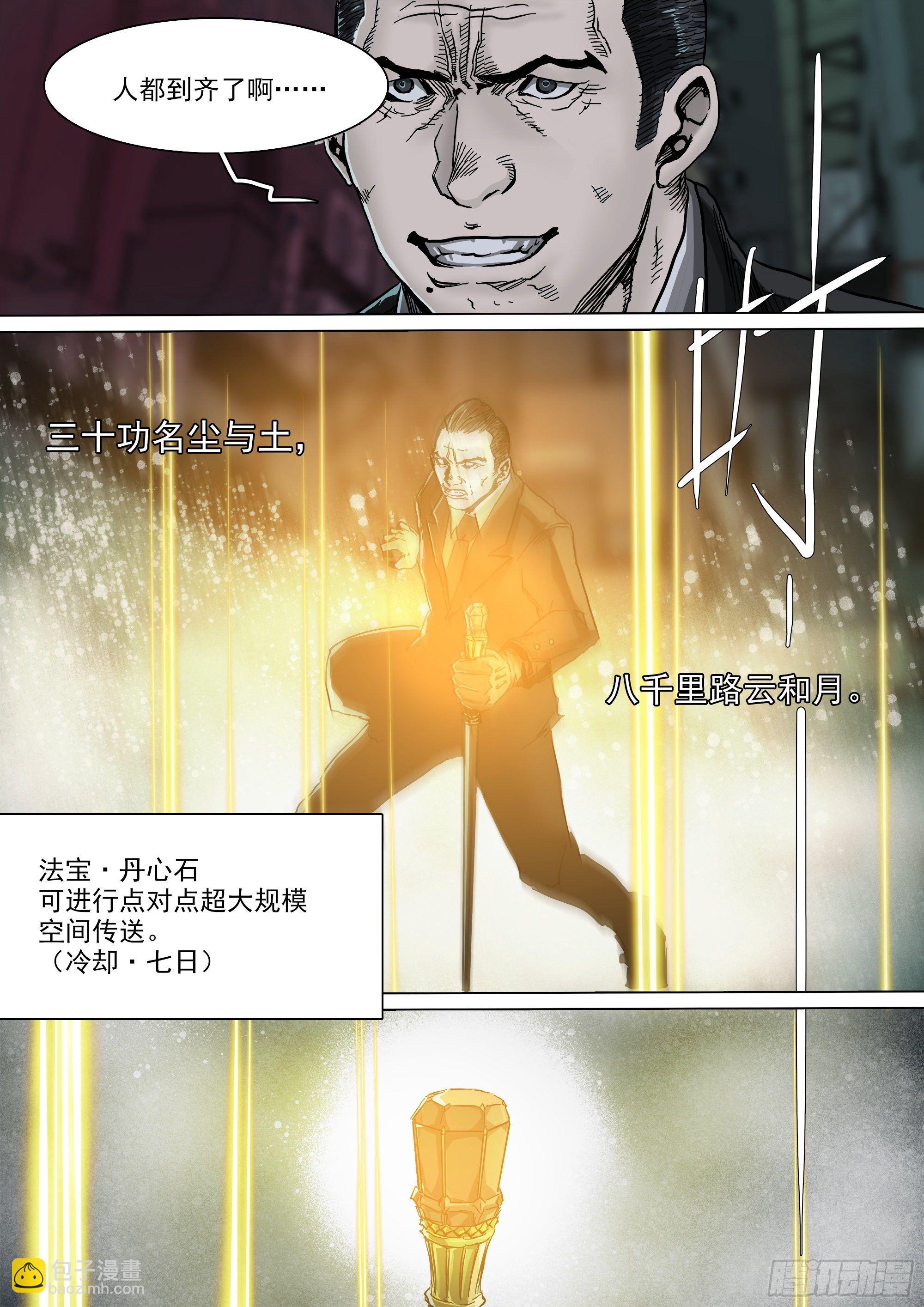 人都到齐了25