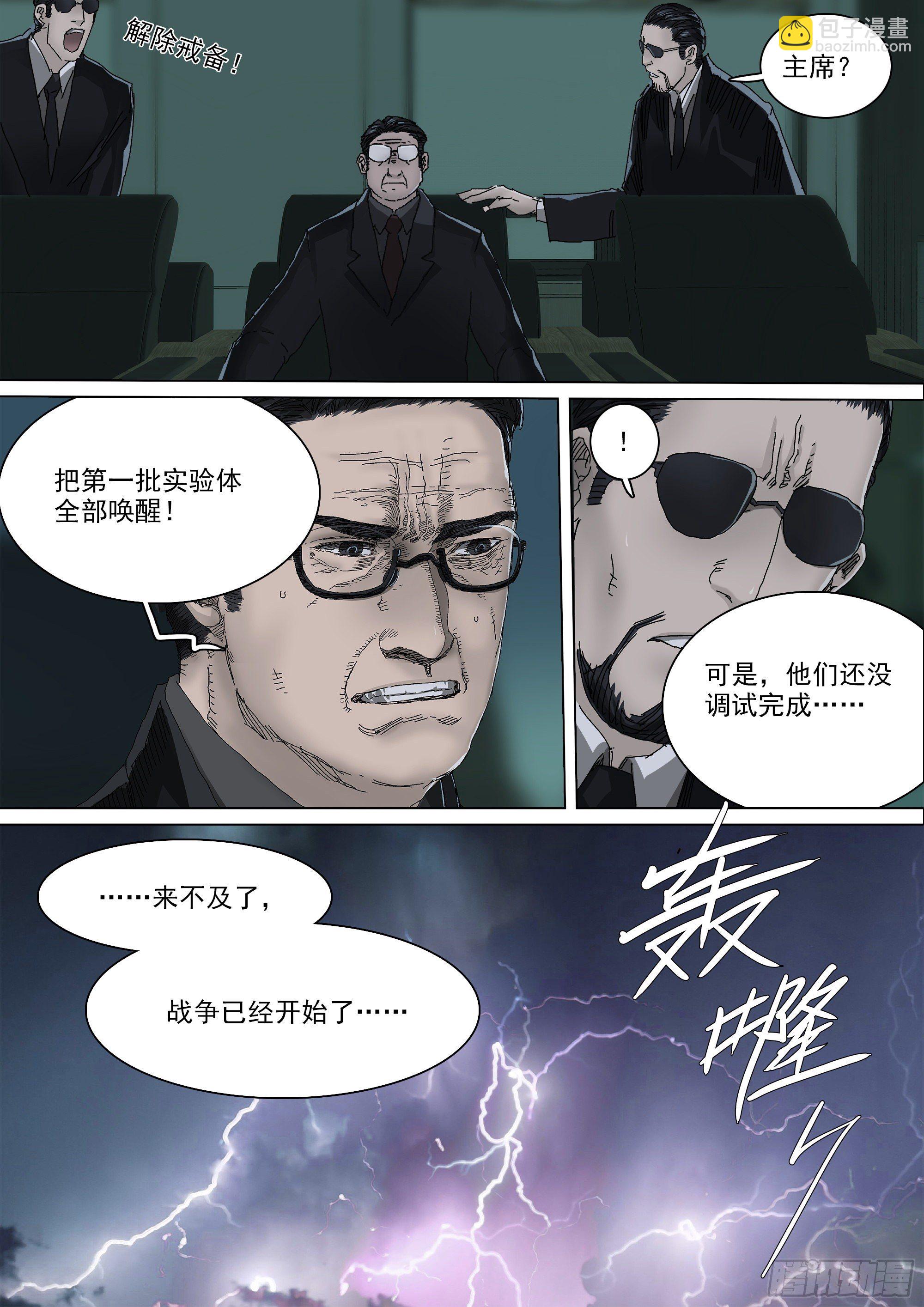 人都到齐了3