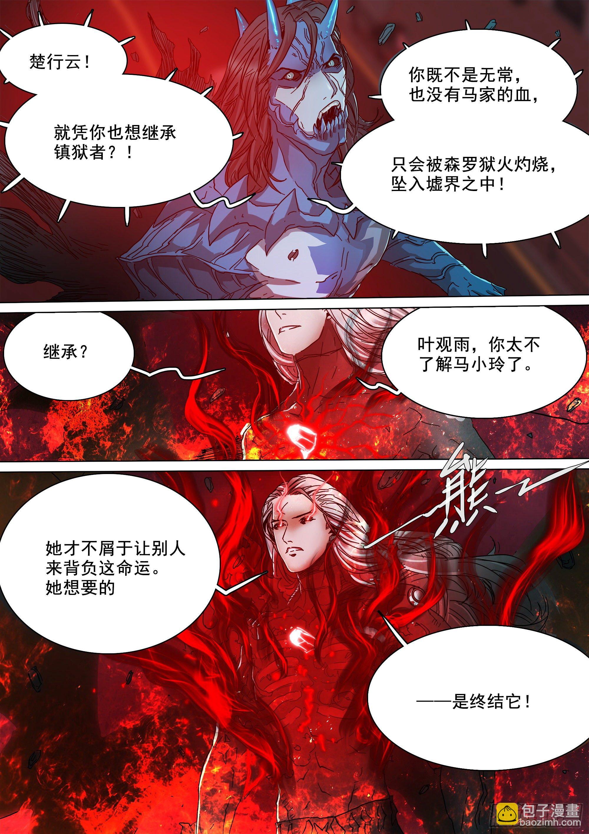 当年的线索2