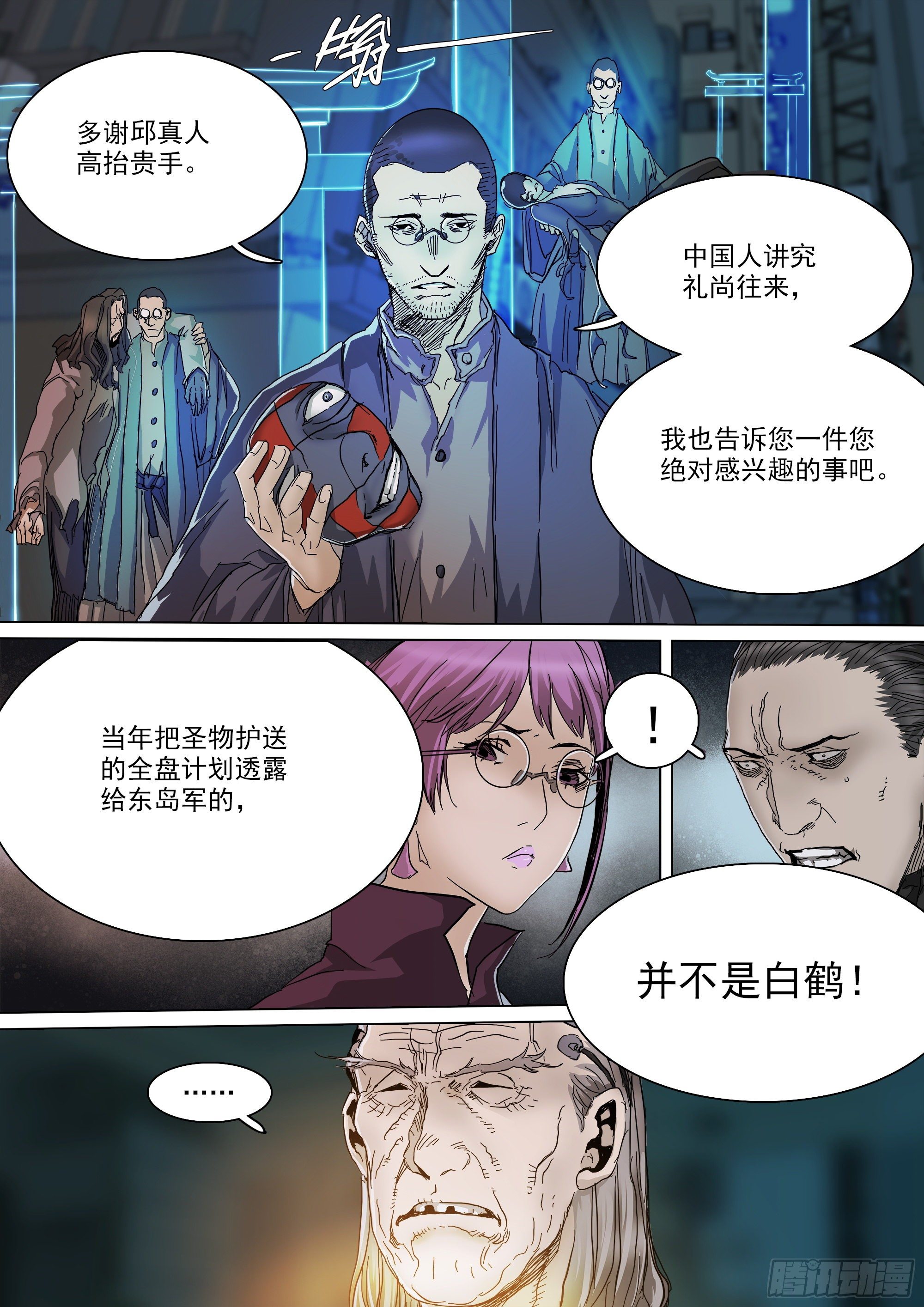 当年的线索23