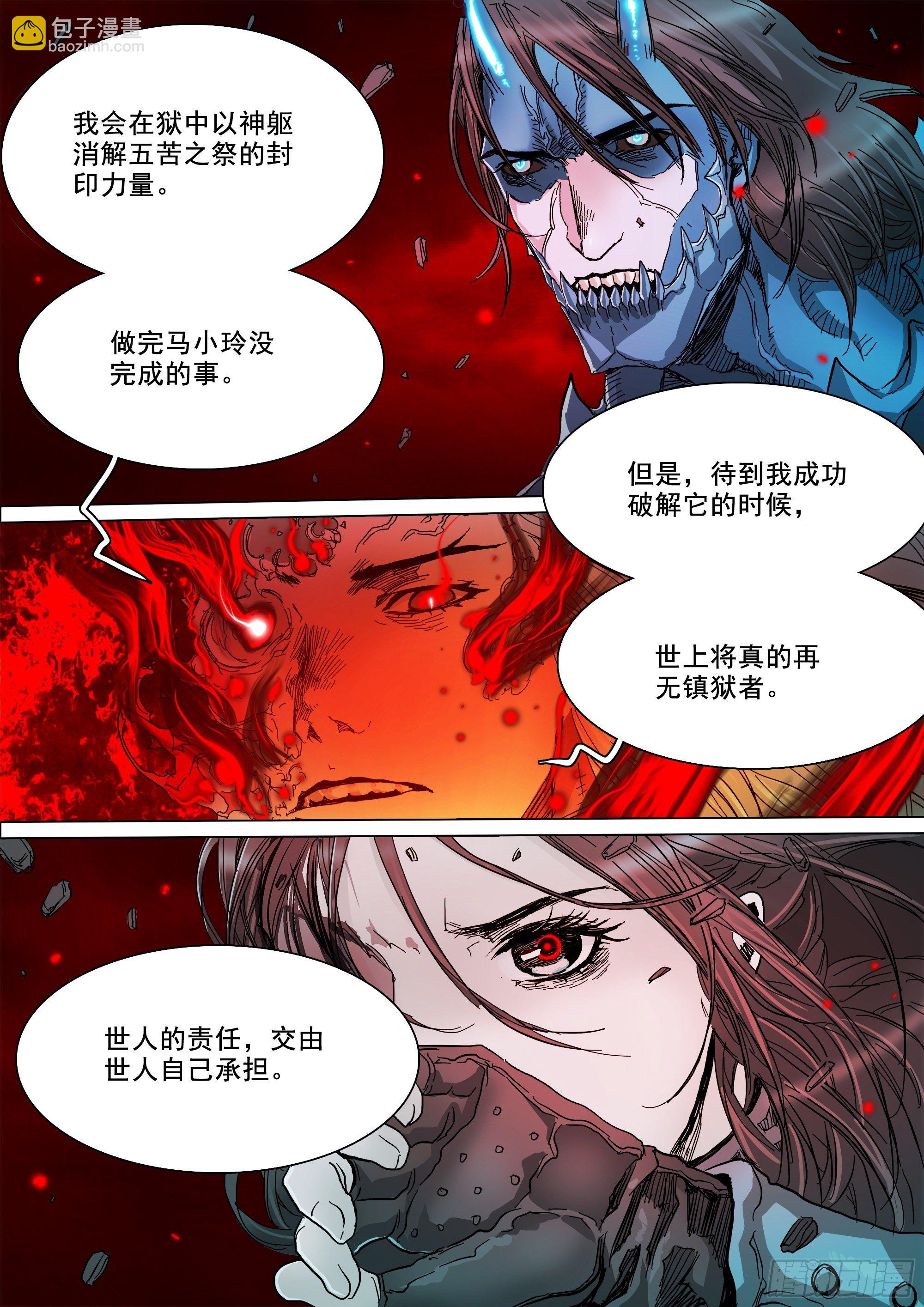 当年的线索3