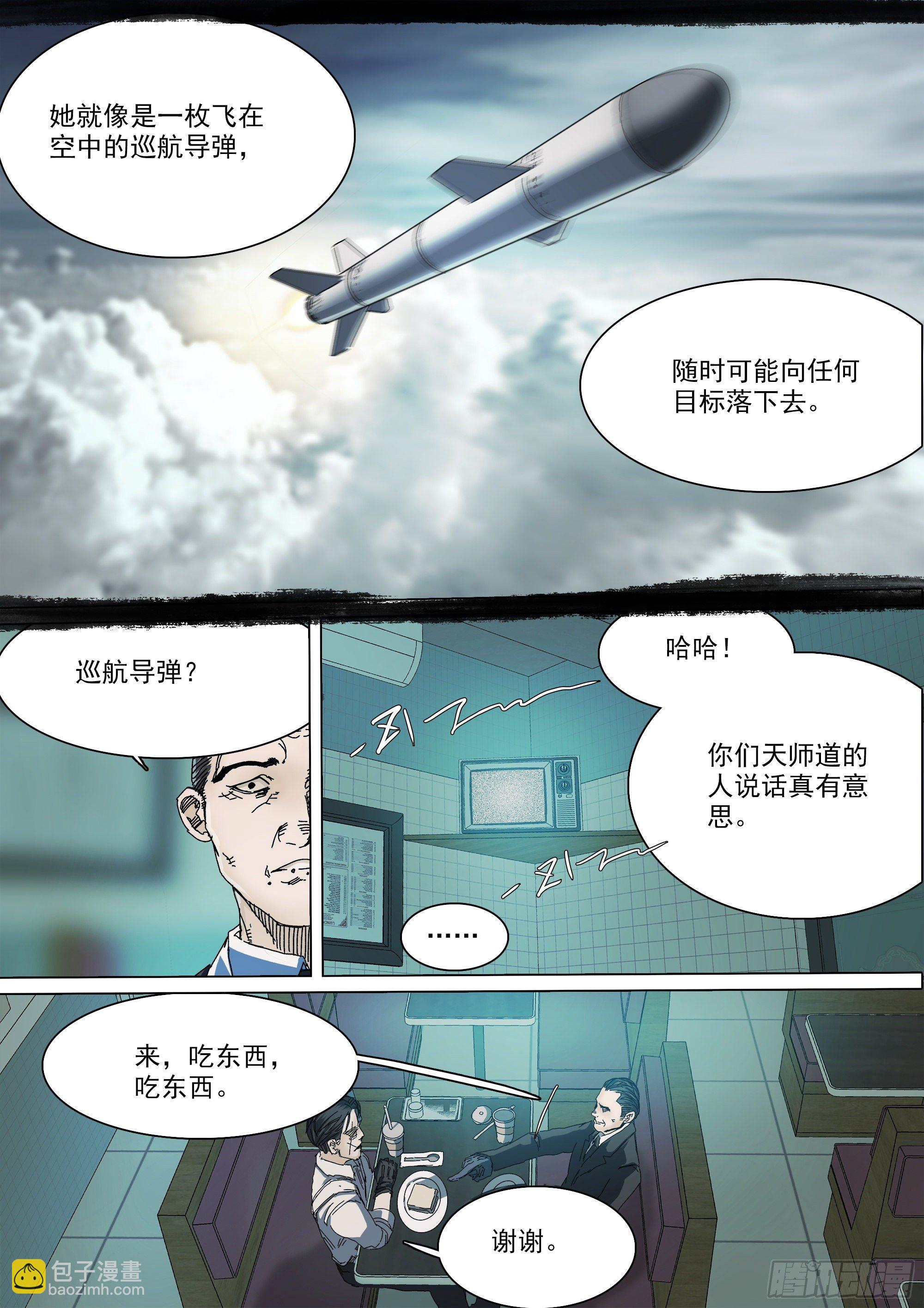 春雨计划11