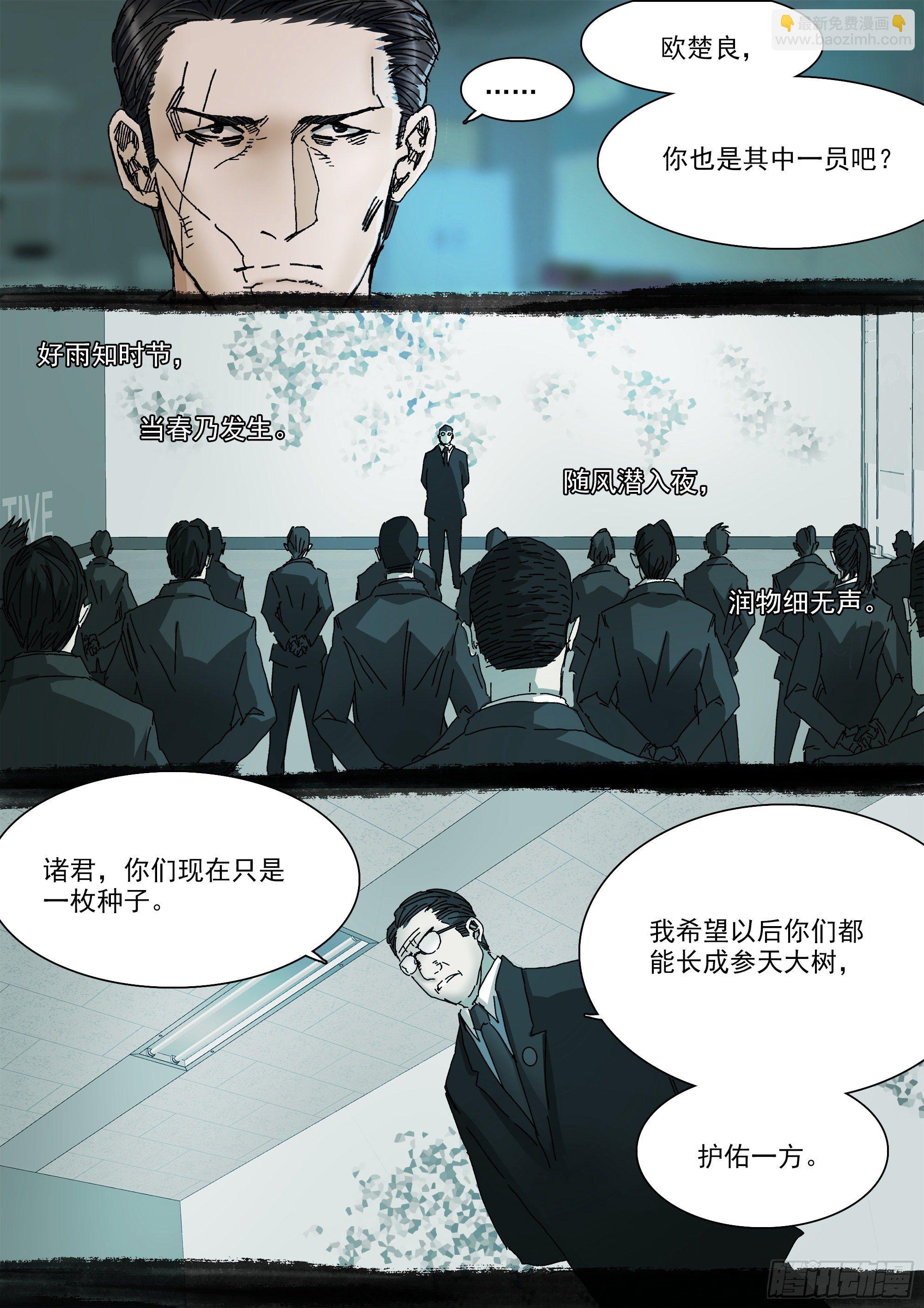春雨计划13