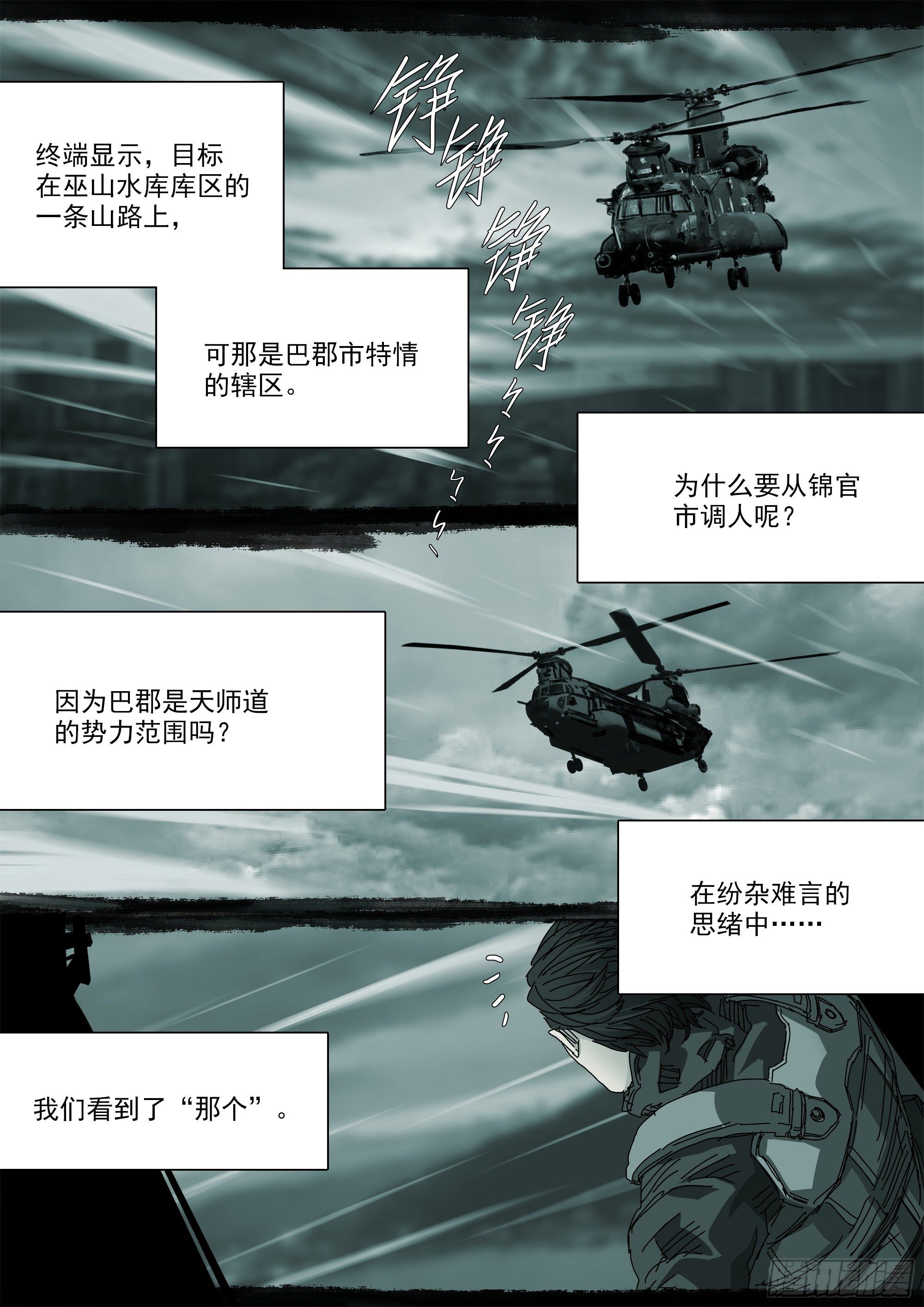 春雨计划22
