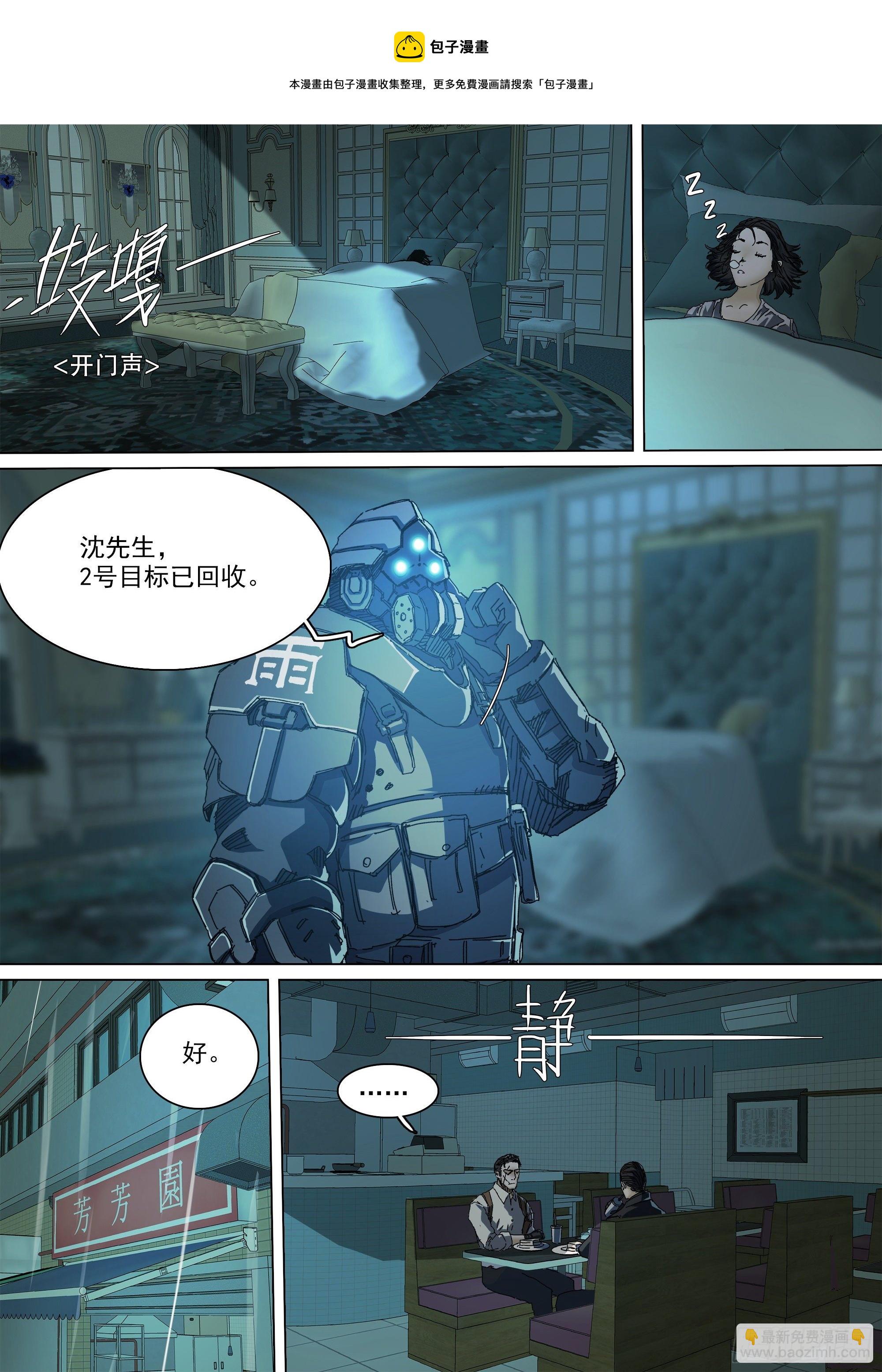 春雨计划8