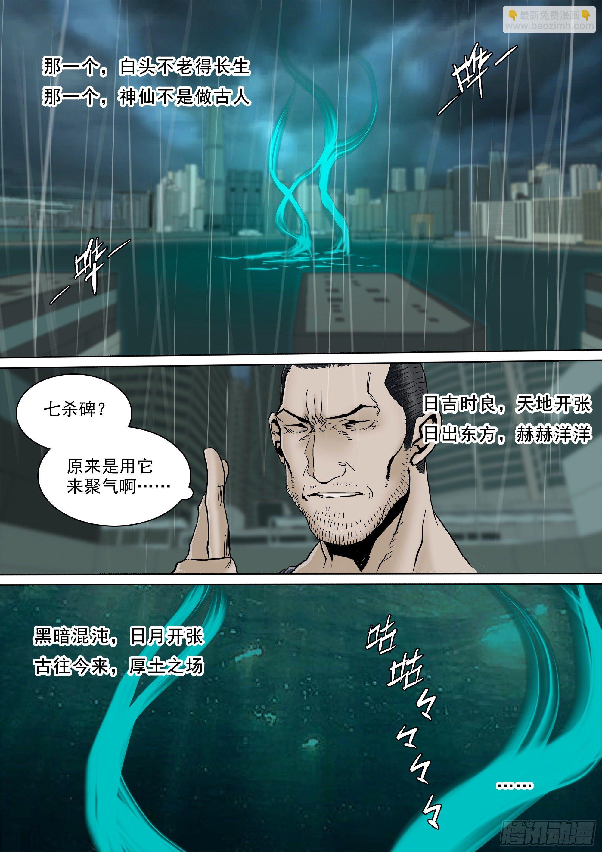 鬼王·叶观雨1