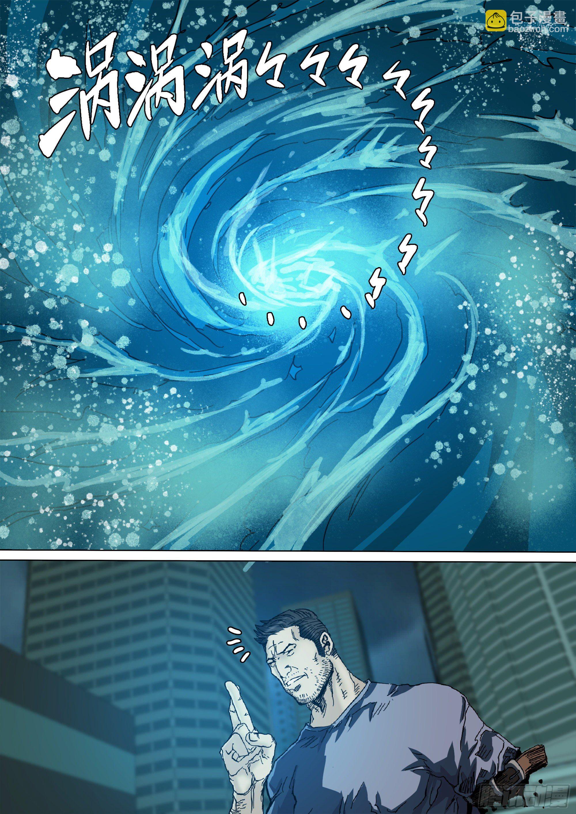 鬼王·叶观雨14