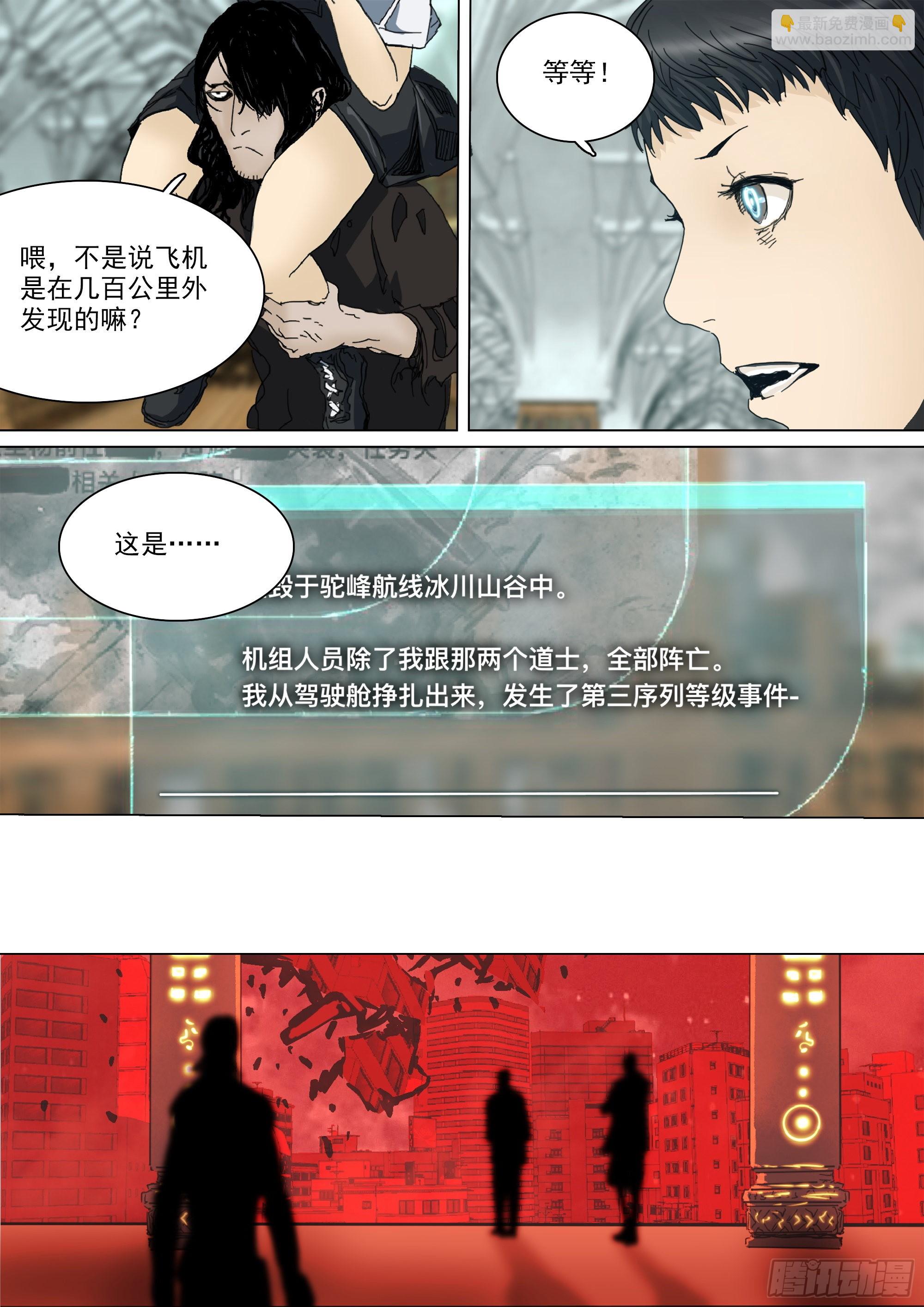 被圣物侵蚀14