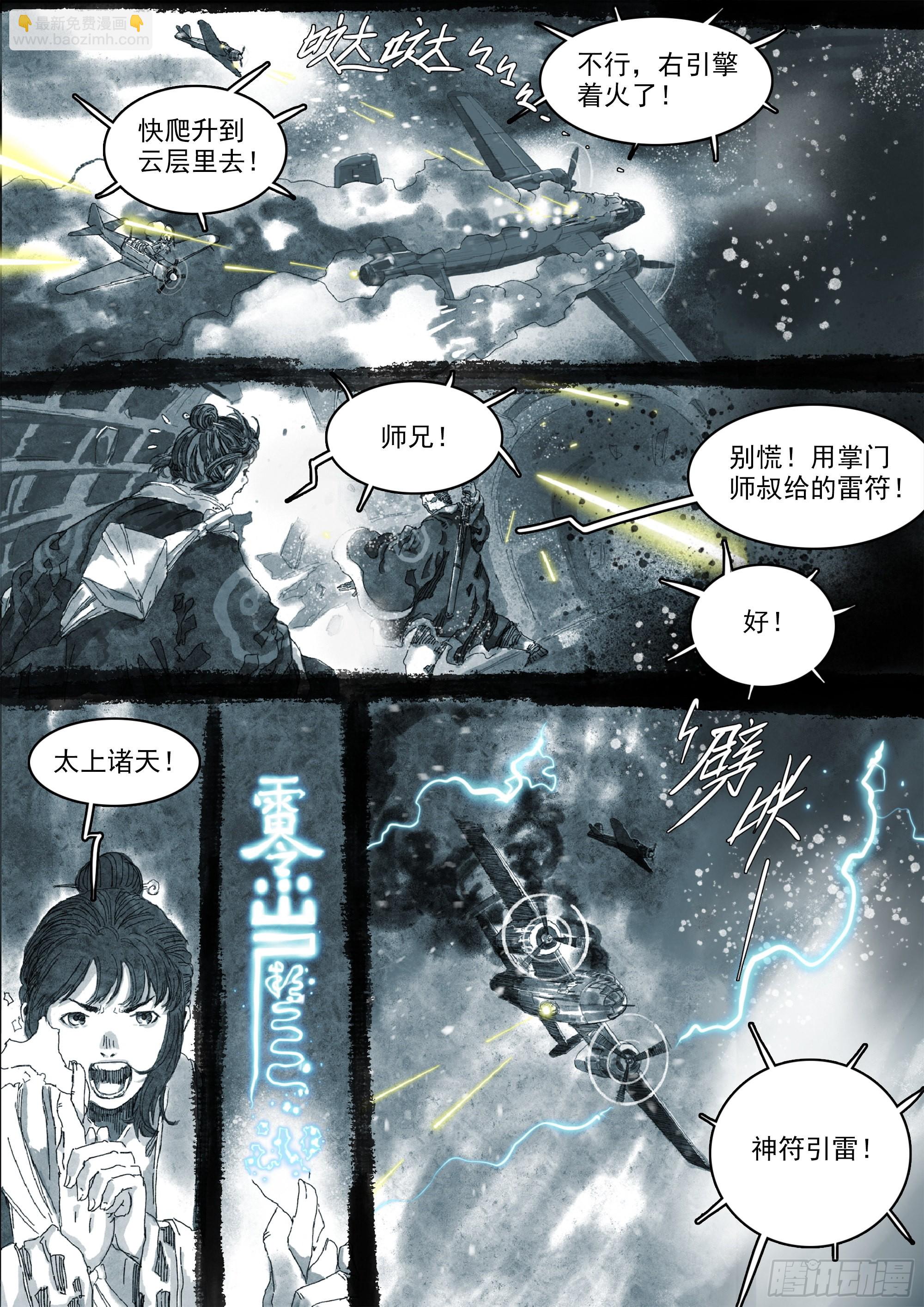 被圣物侵蚀6