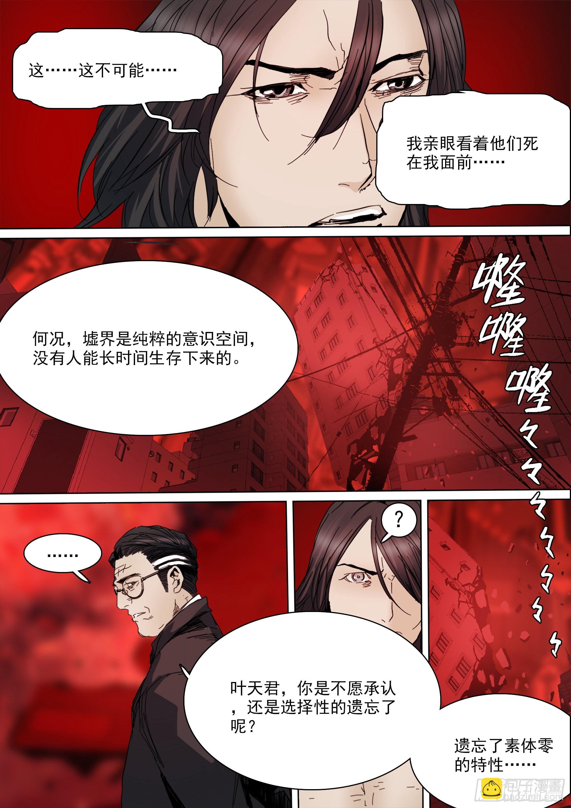 白平湖的安排10