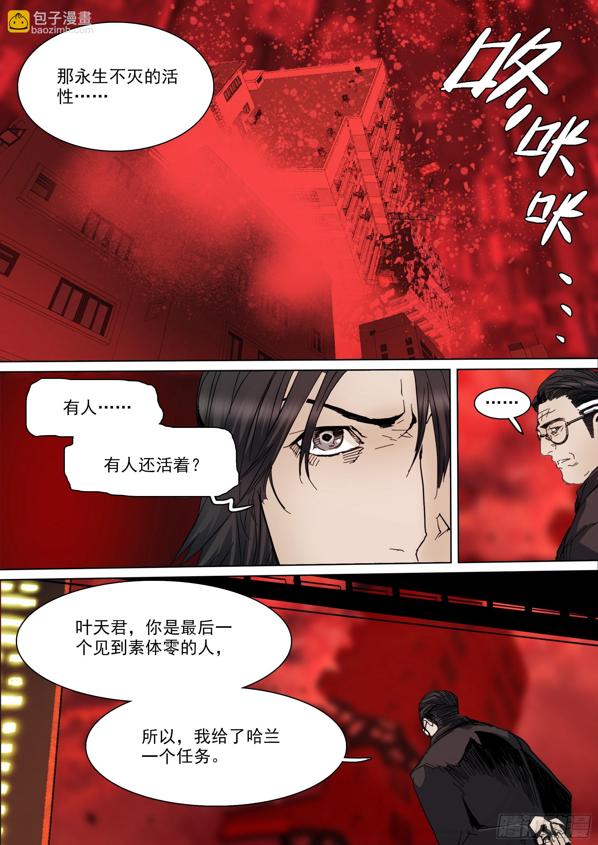 白平湖的安排11