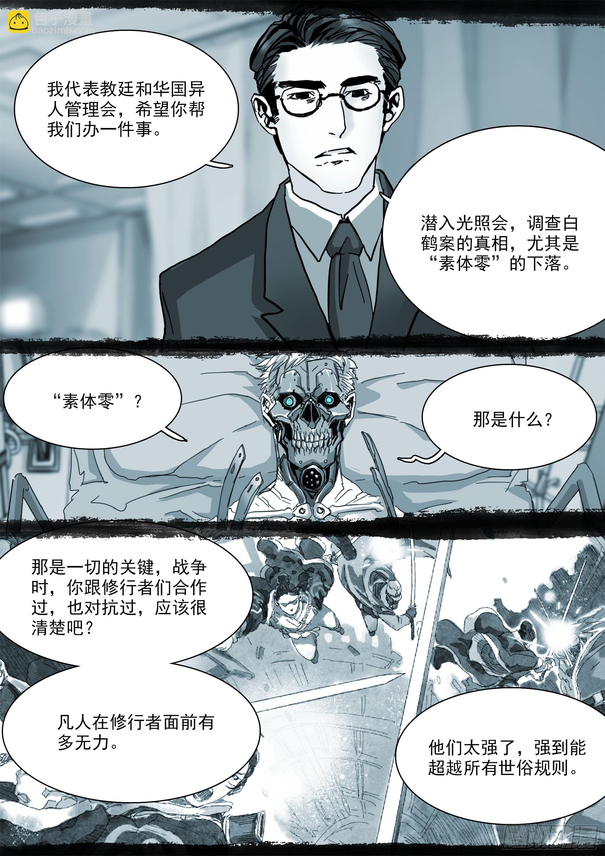 白平湖的安排12