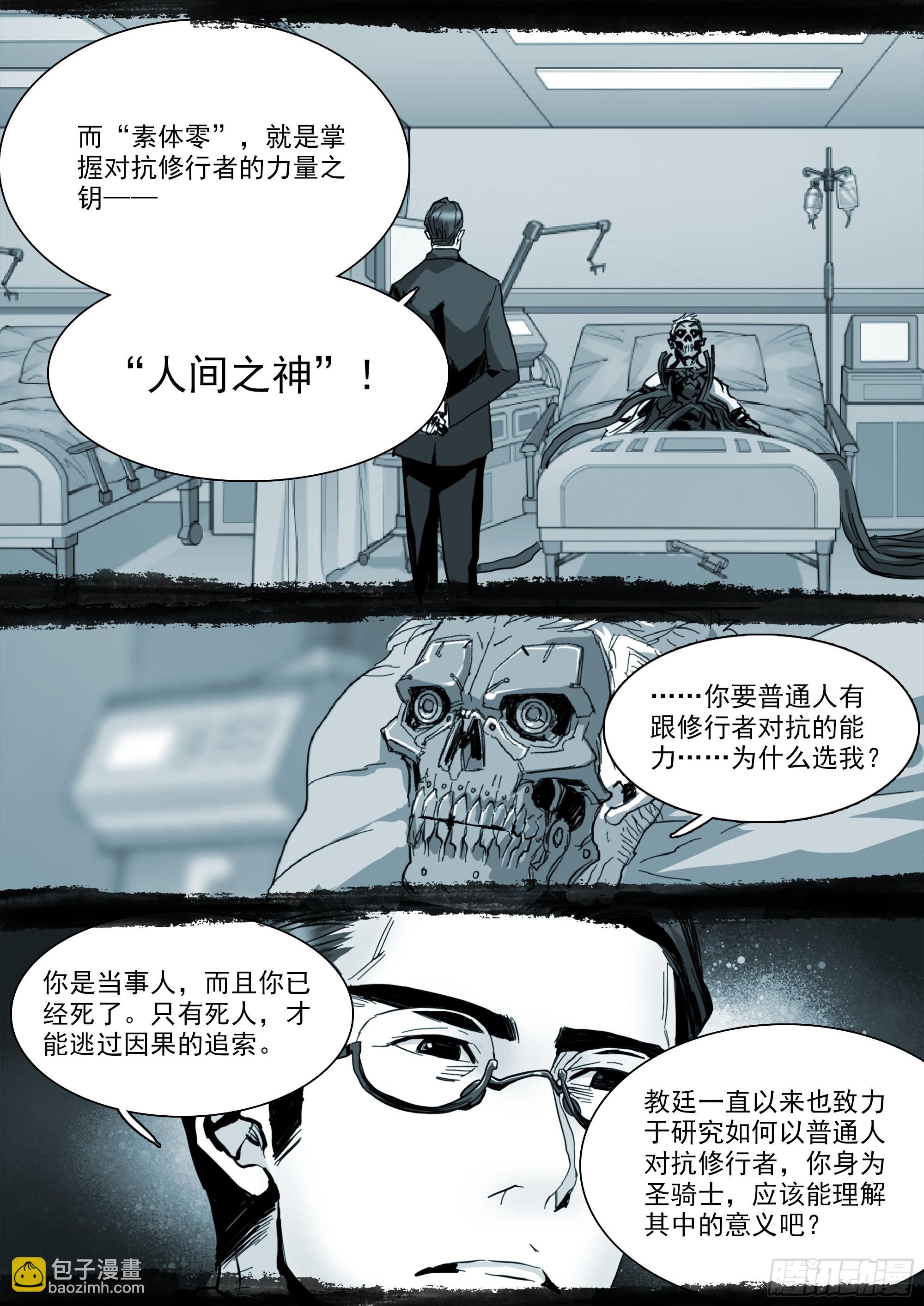 白平湖的安排13