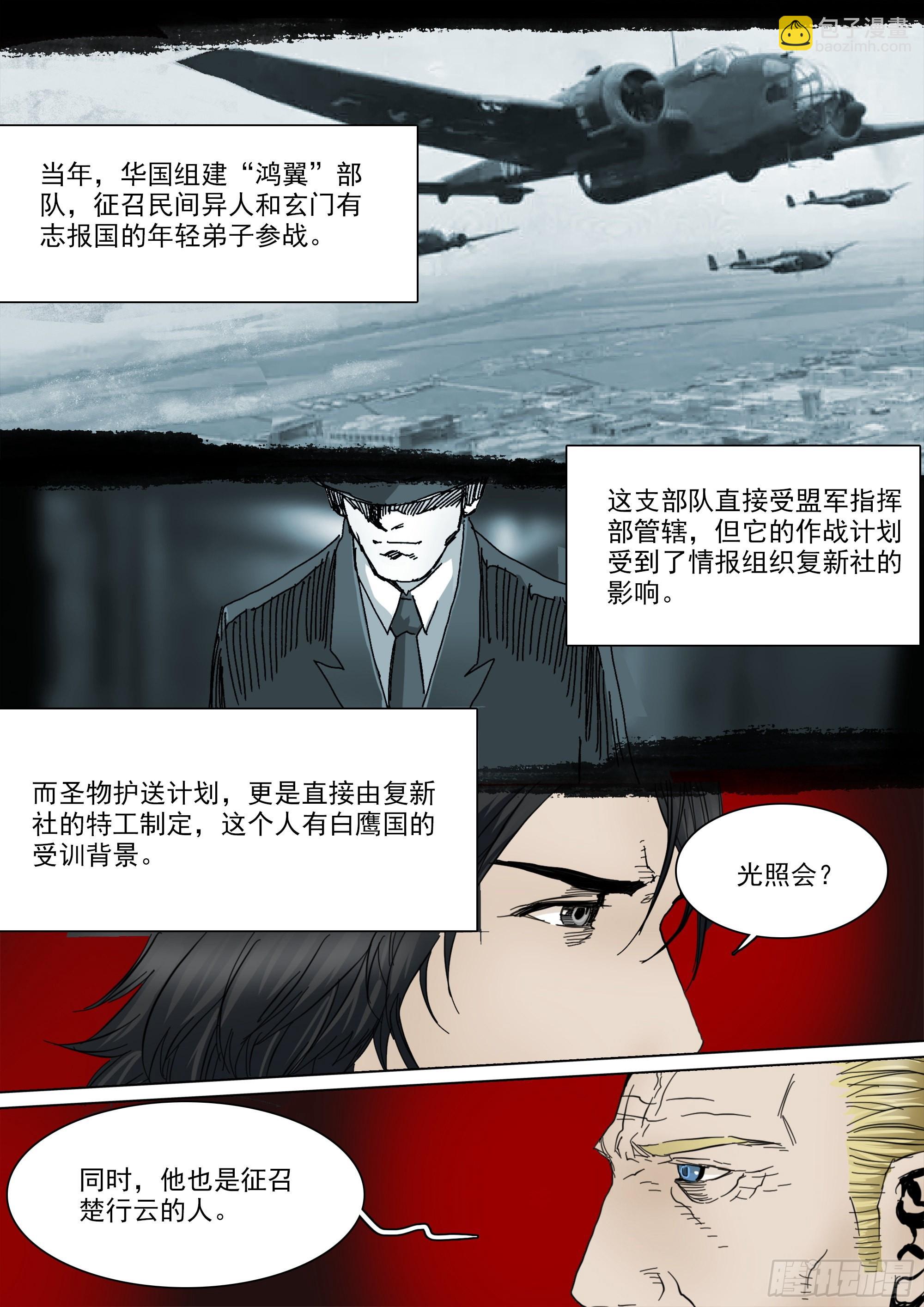 白平湖的安排15