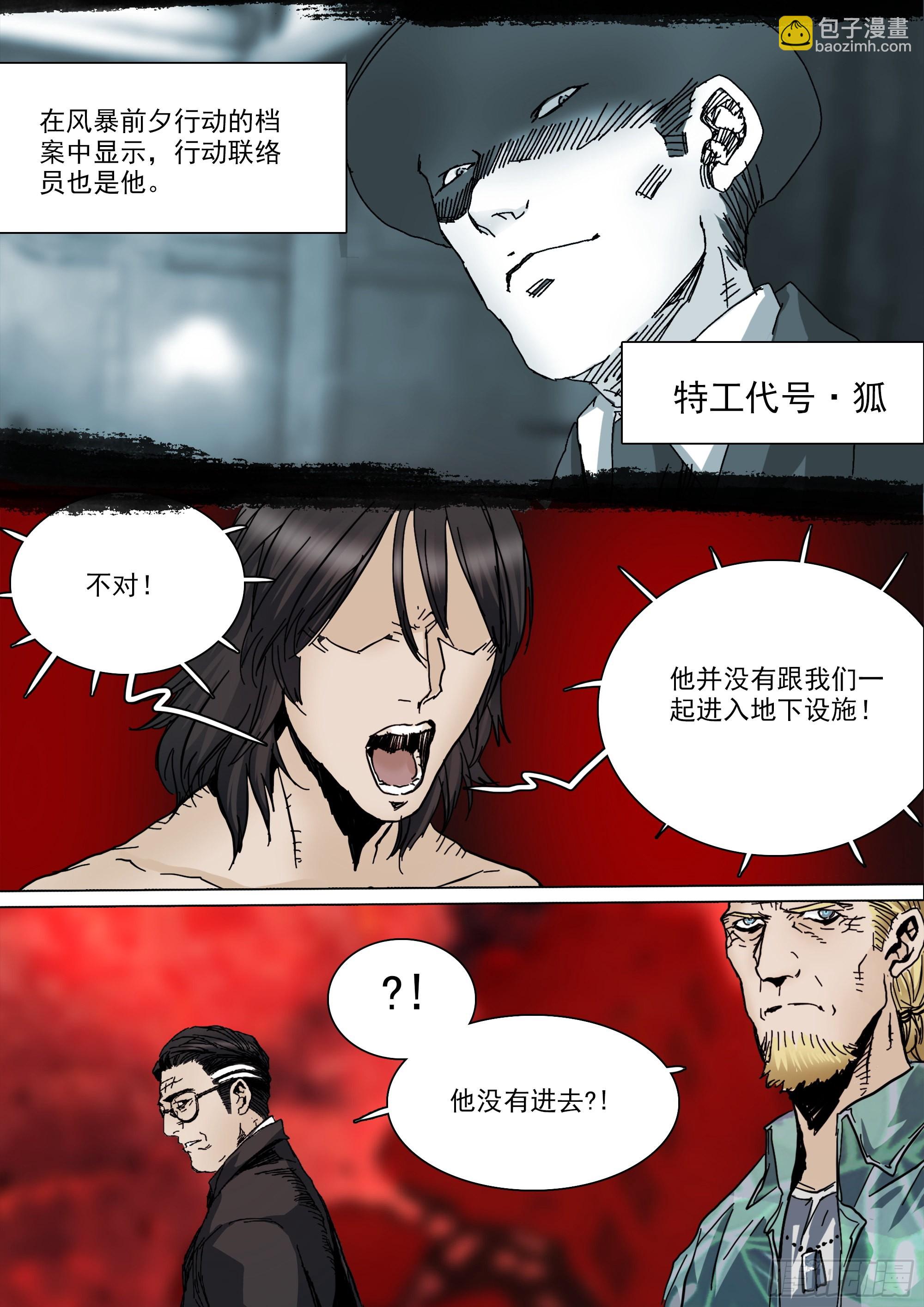 白平湖的安排16