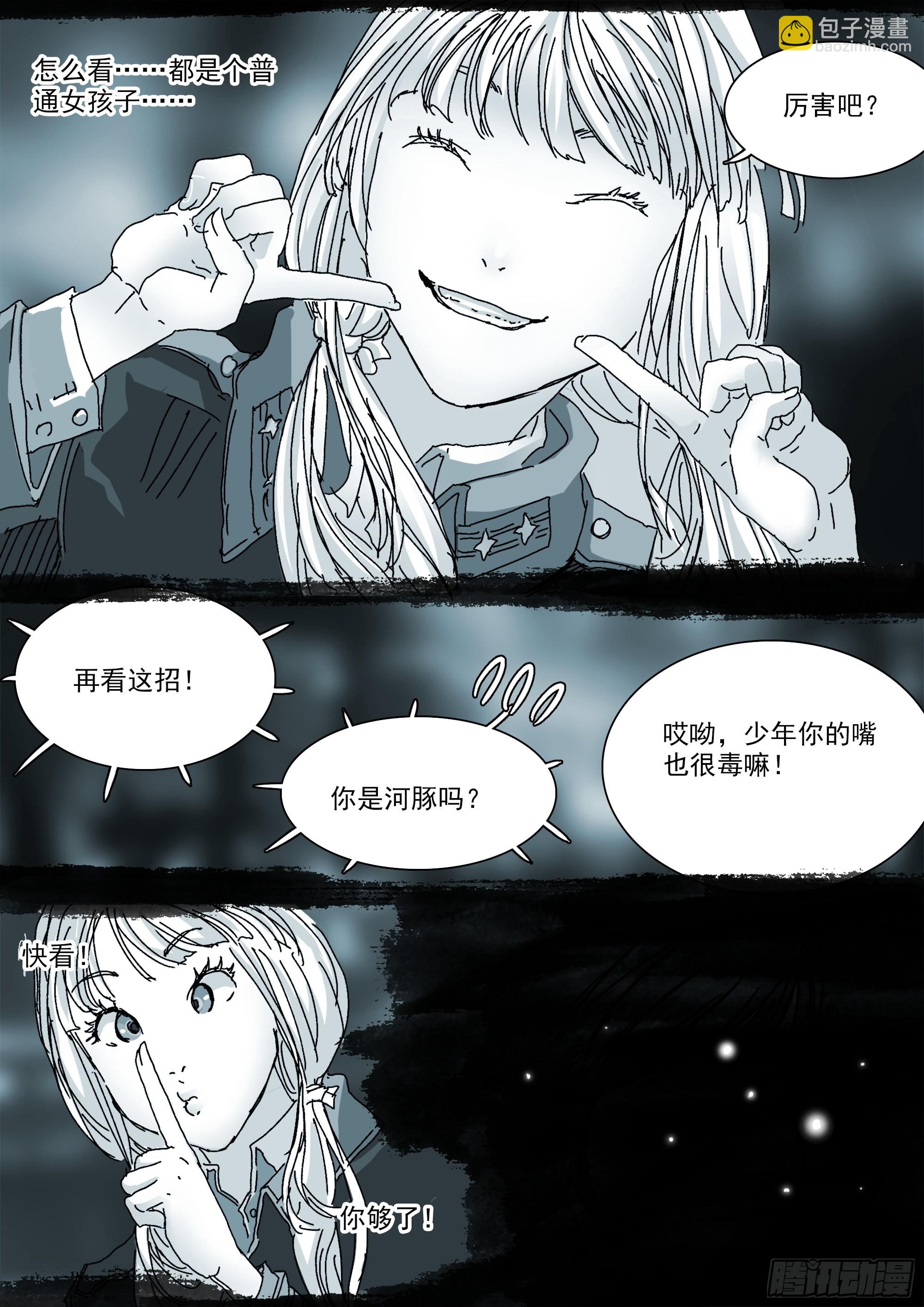 白平湖的安排7