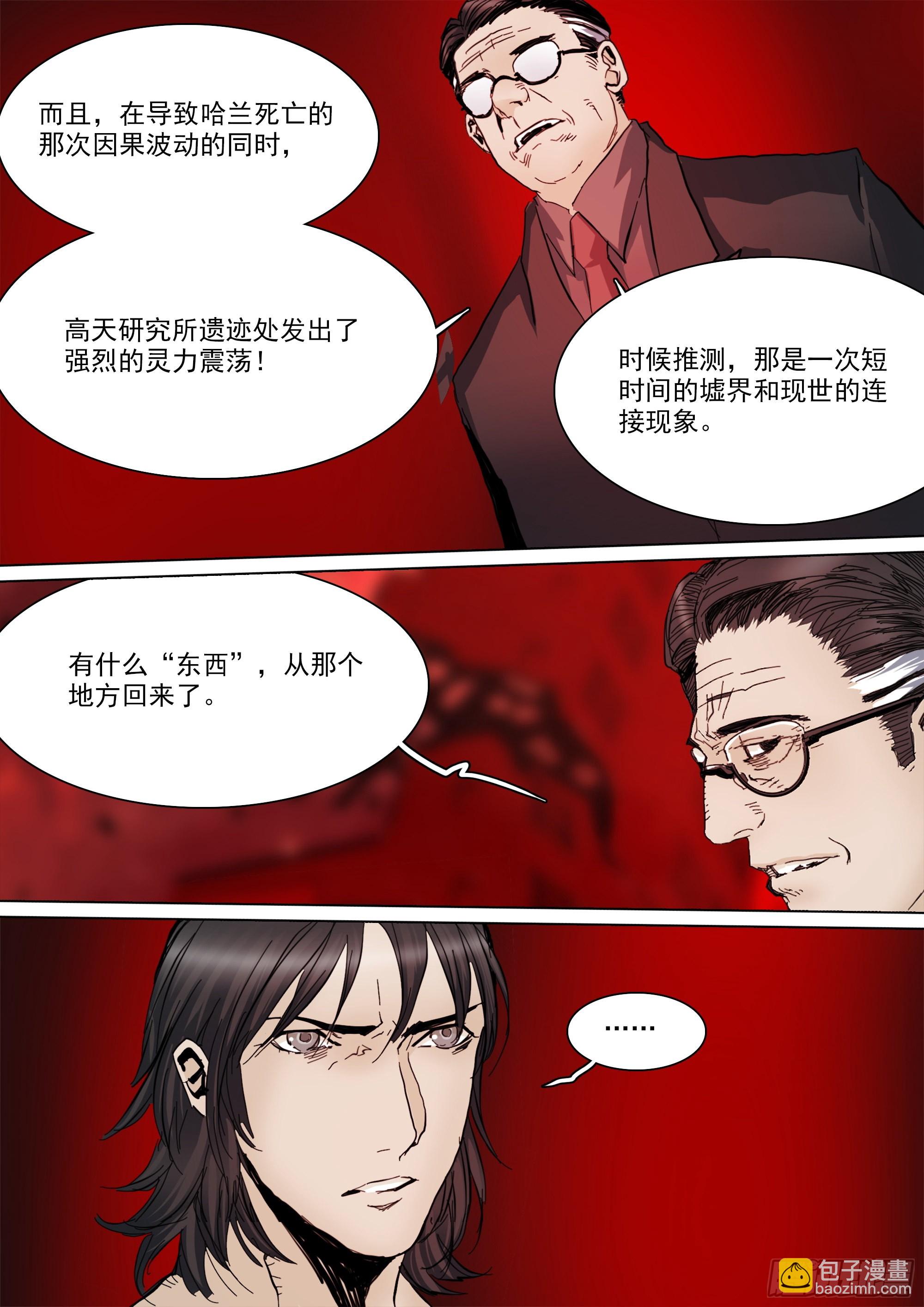 白平湖的安排9