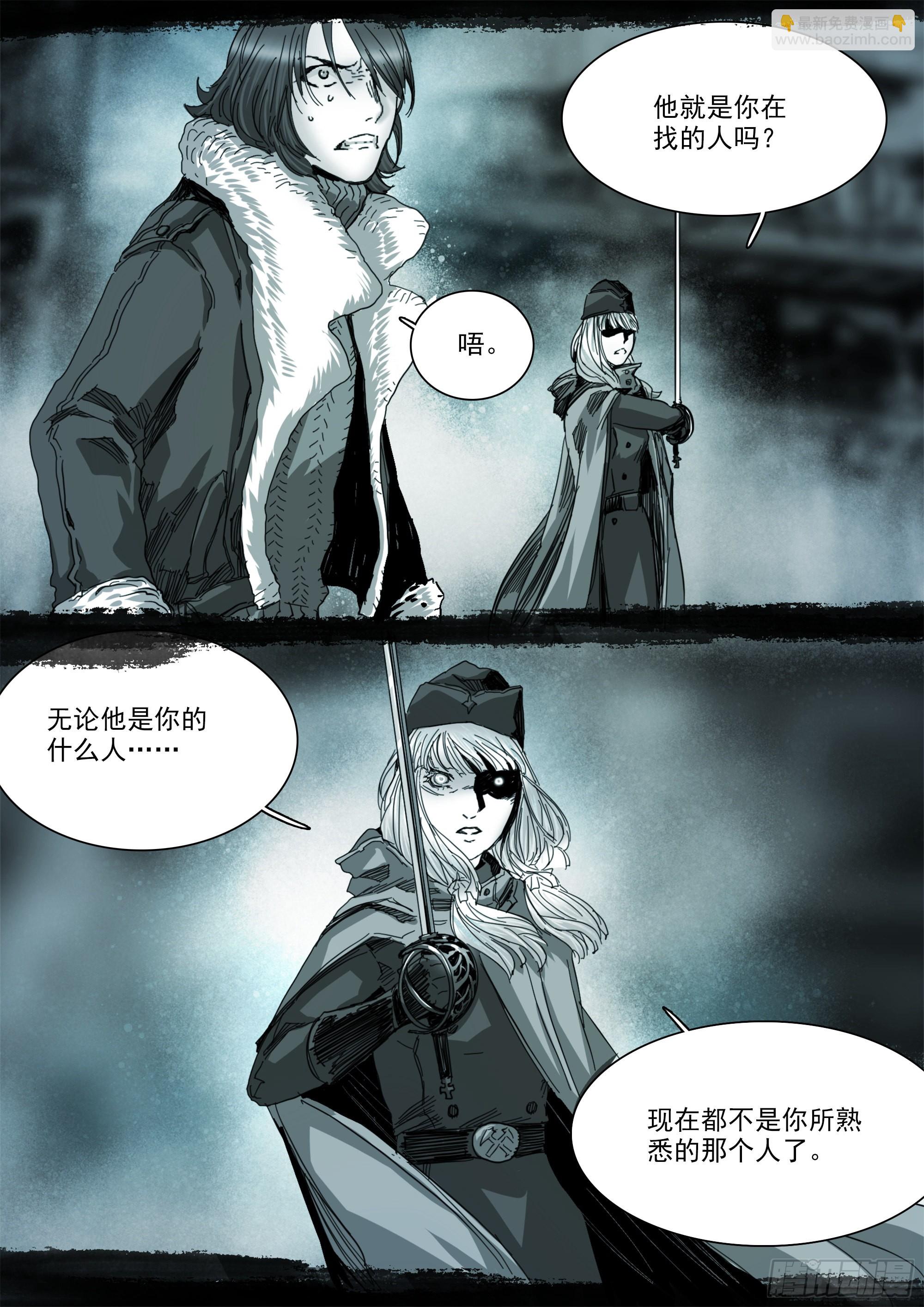已非故人2