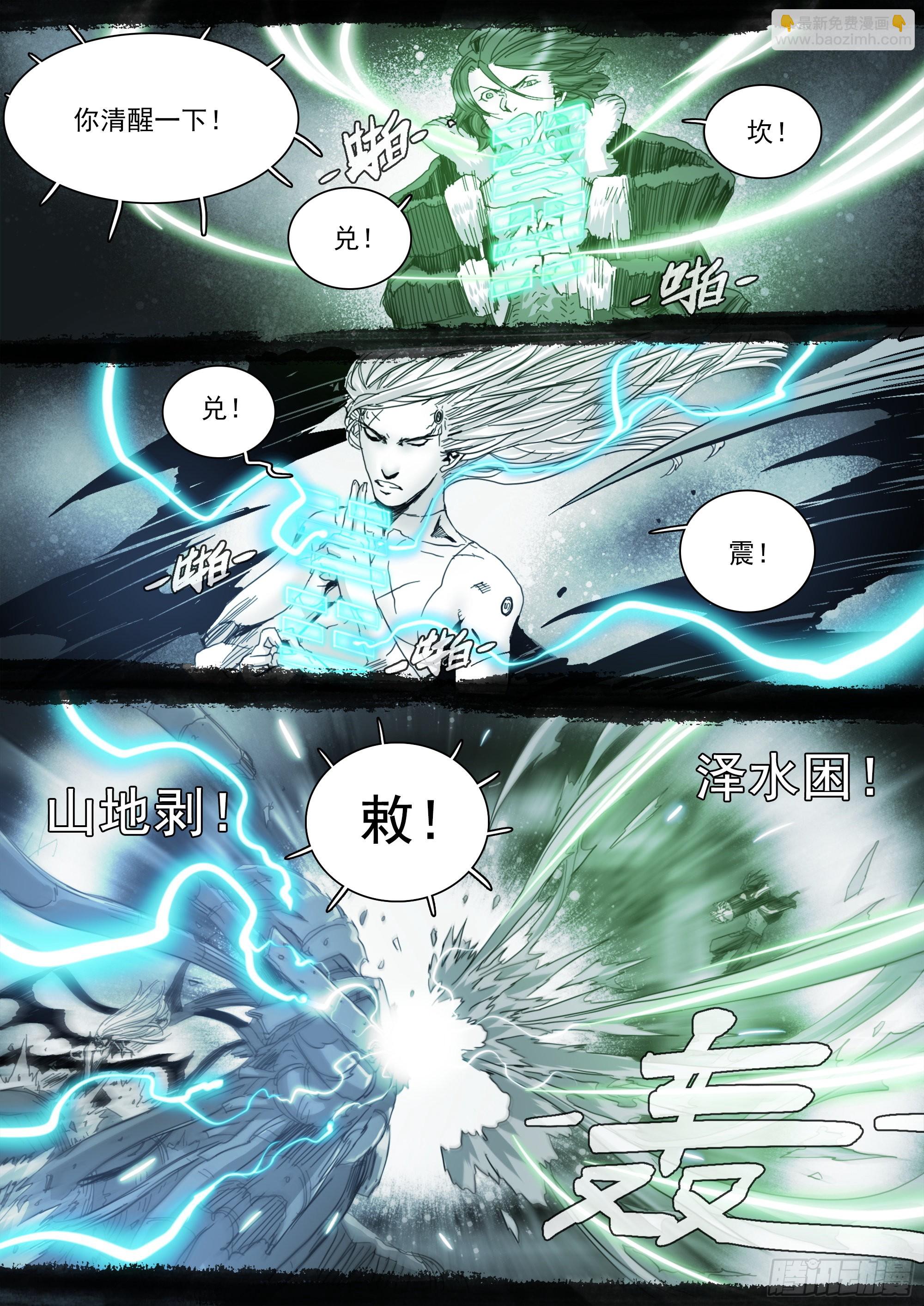 已非故人20