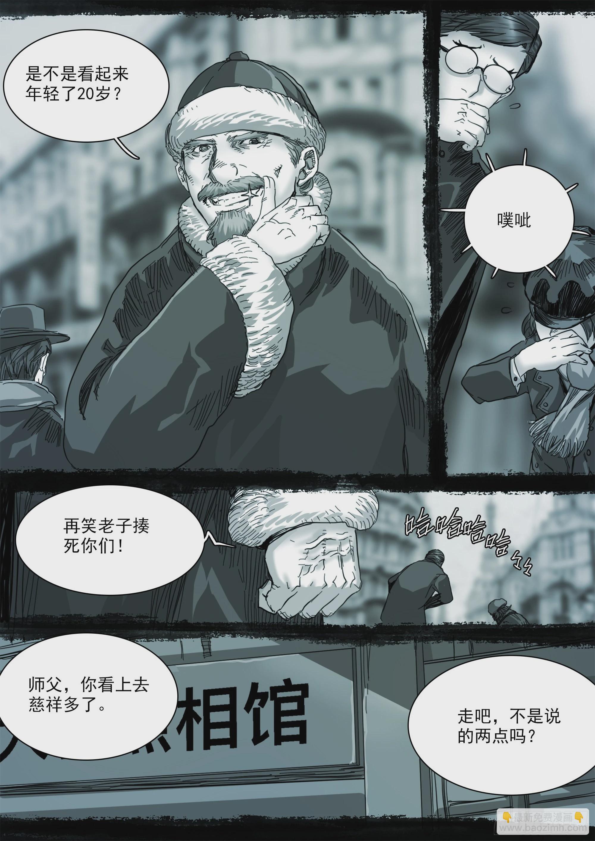 清清白白，正正当当10