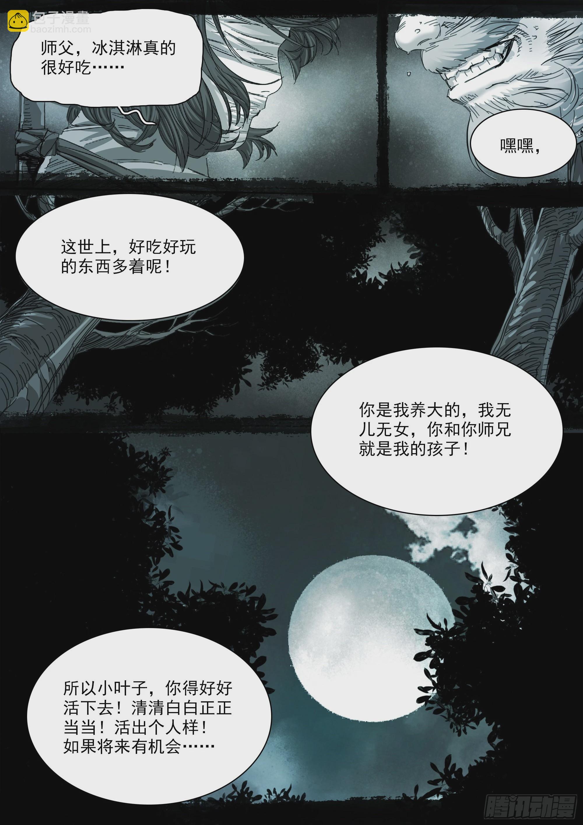 清清白白，正正当当12