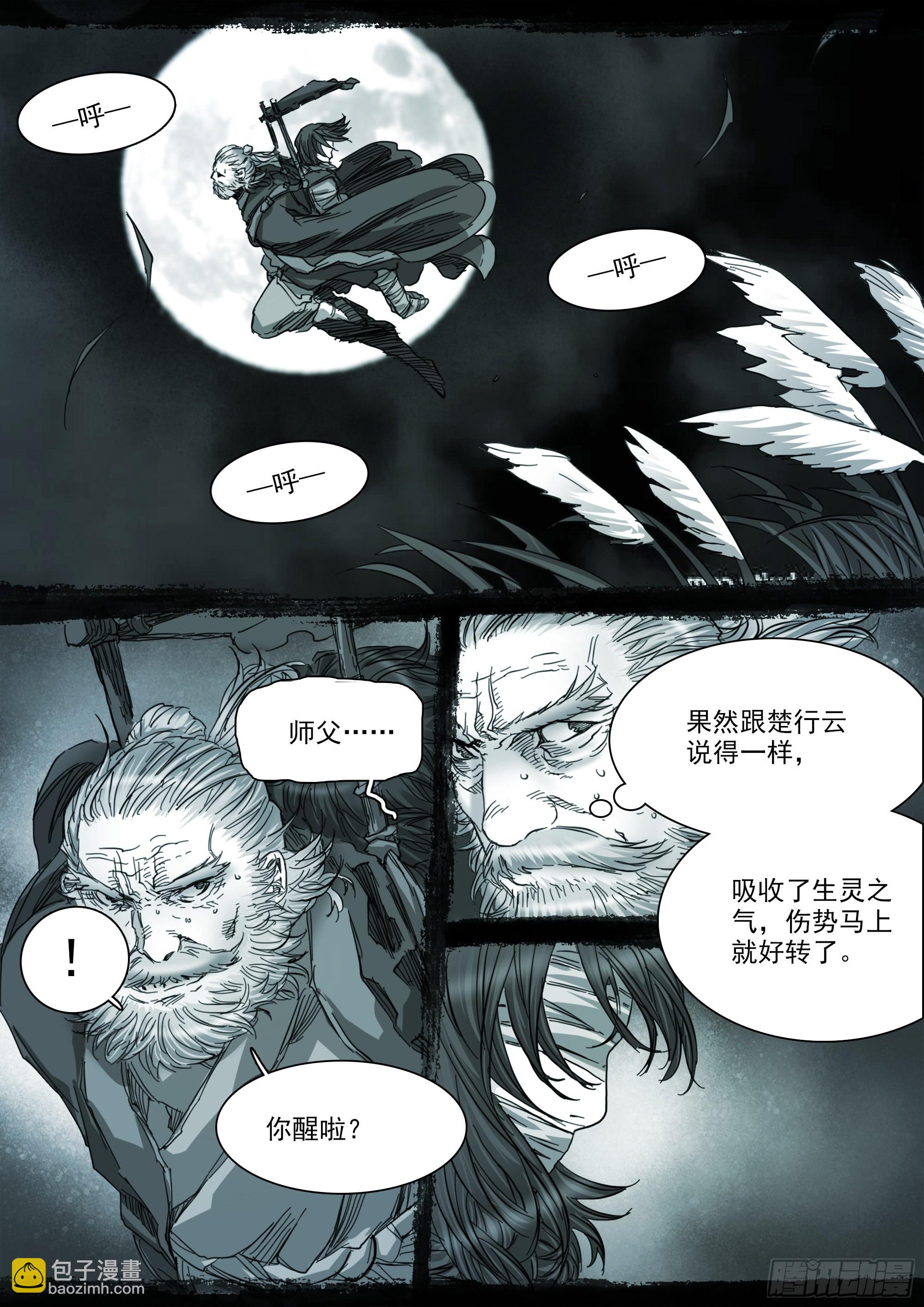 清清白白，正正当当2