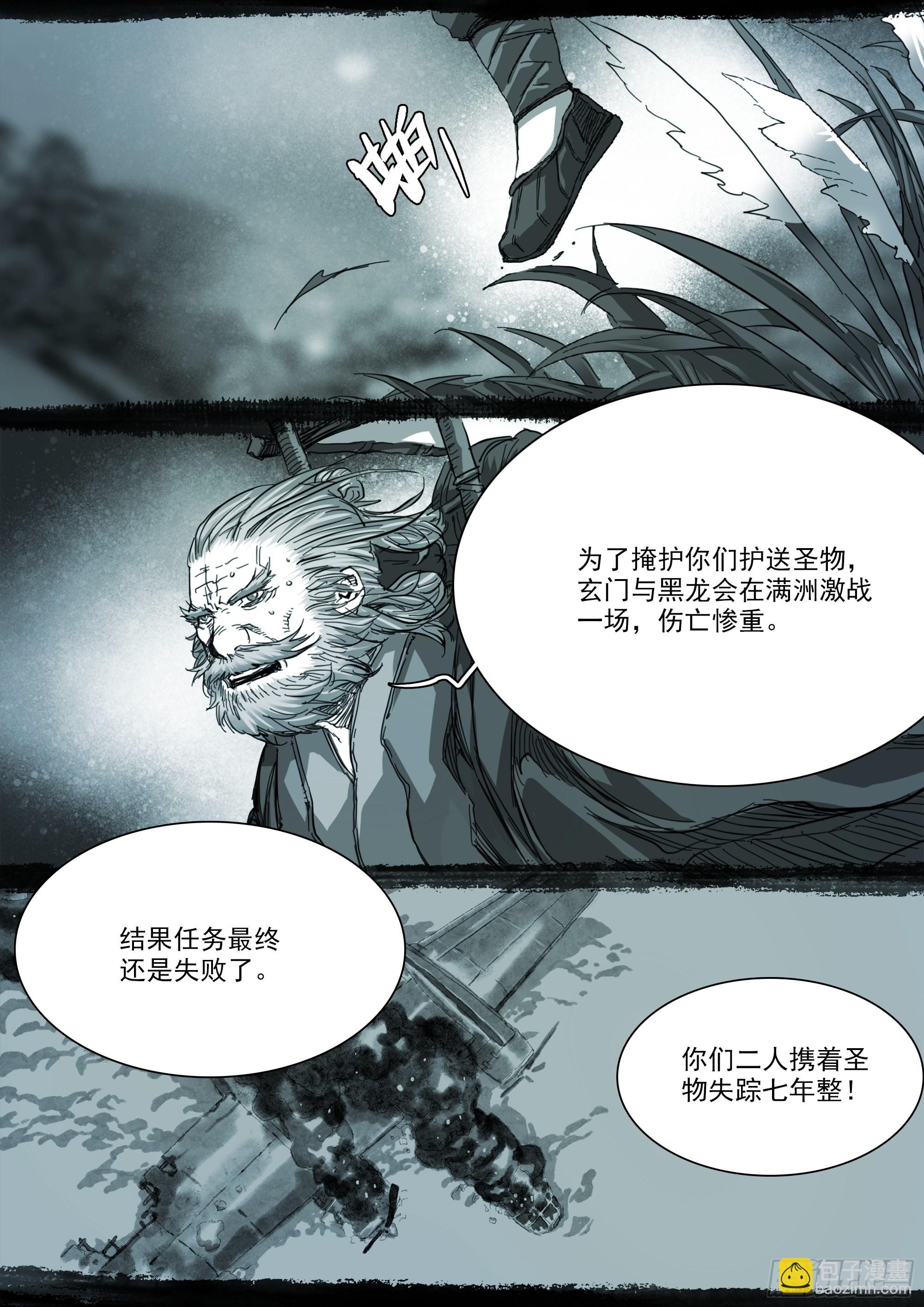 清清白白，正正当当4