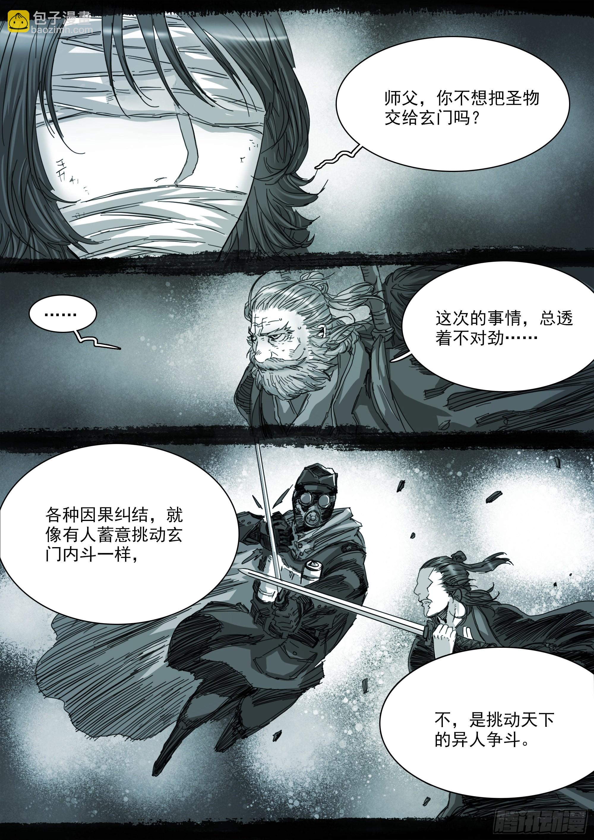 清清白白，正正当当6