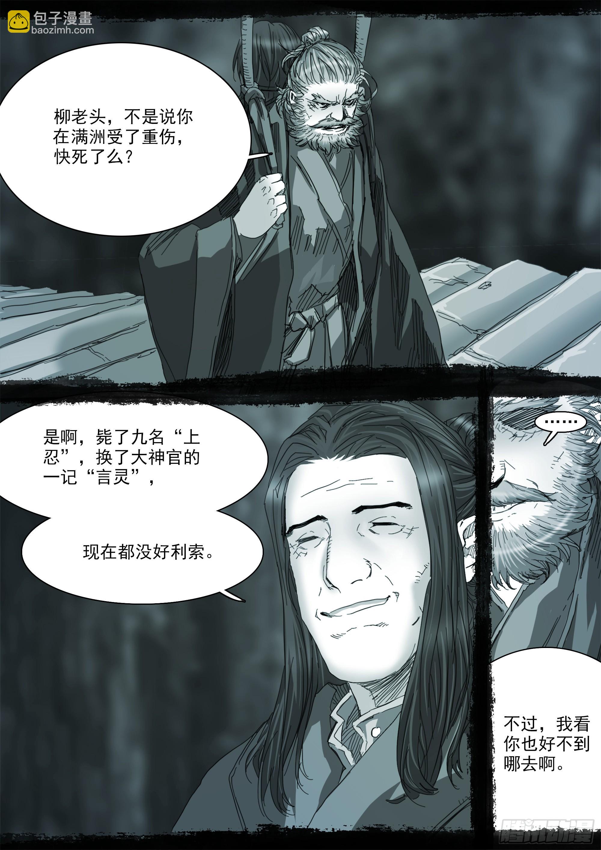 我有一壶酒，可以慰风尘1