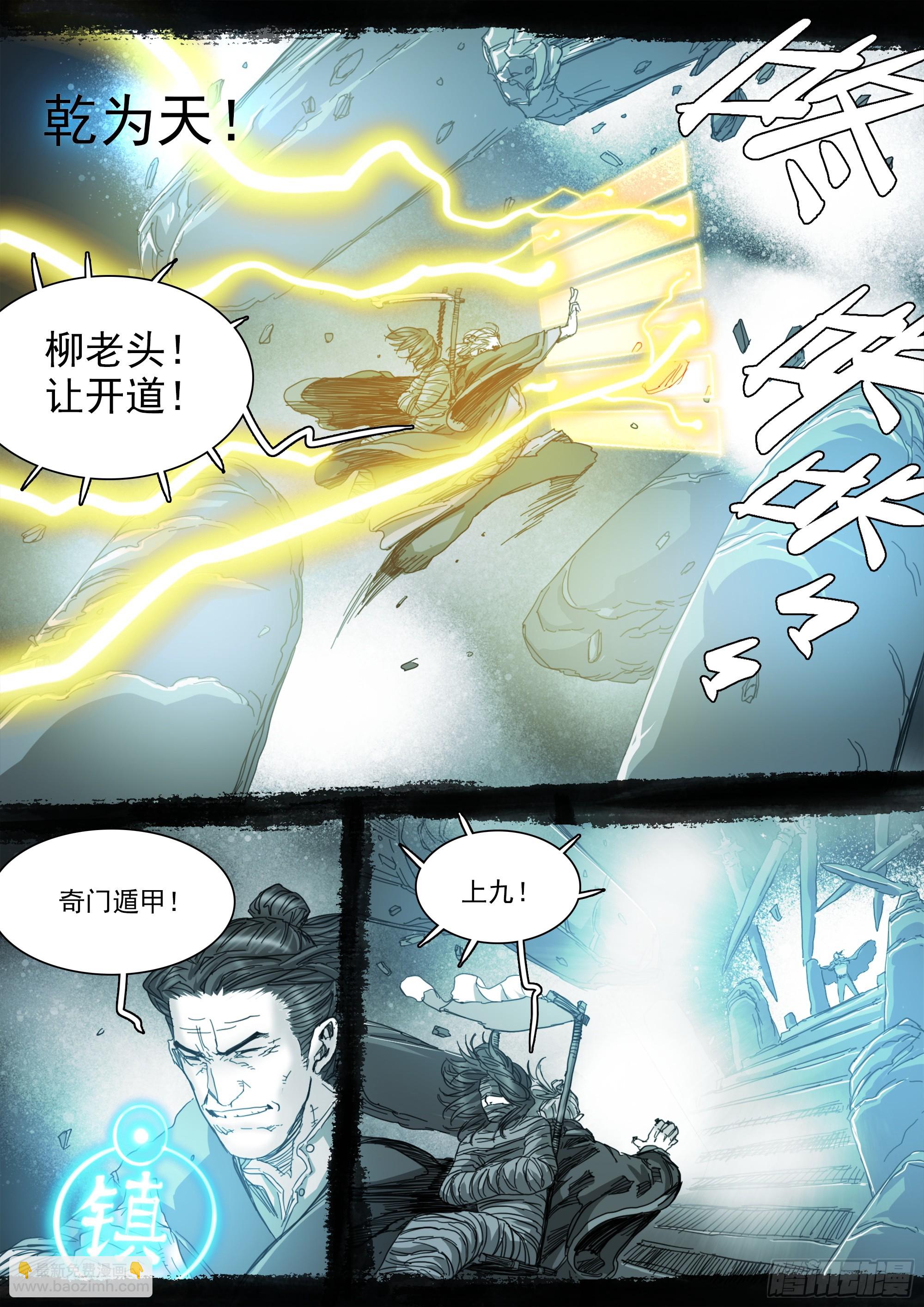 我有一壶酒，可以慰风尘10