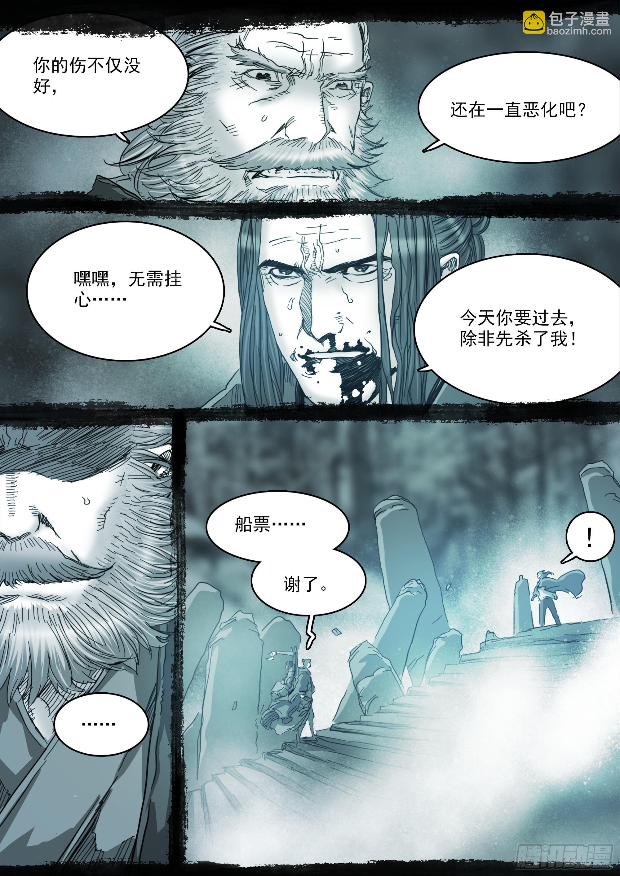 我有一壶酒，可以慰风尘14