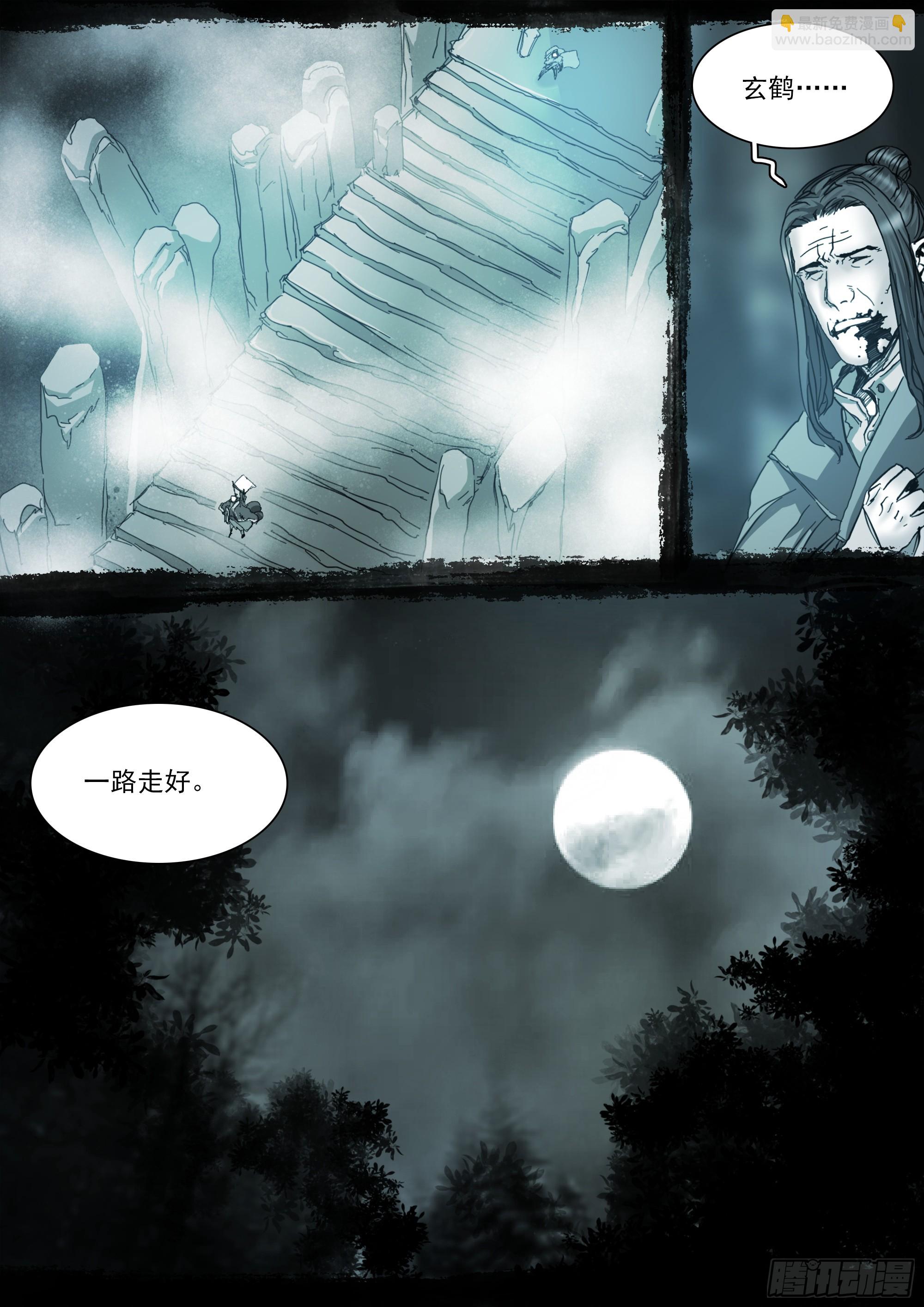 我有一壶酒，可以慰风尘15