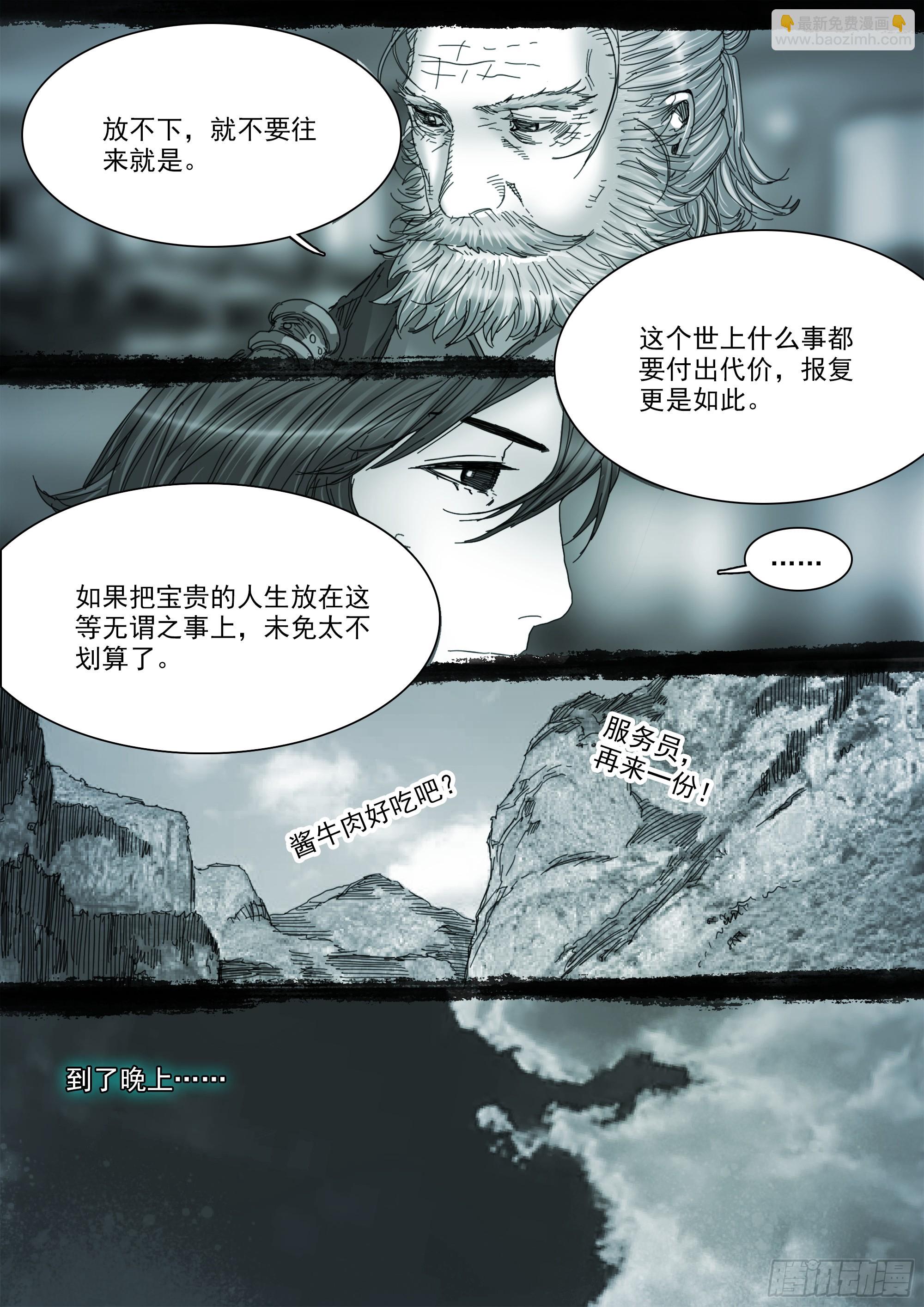 我有一壶酒，可以慰风尘17