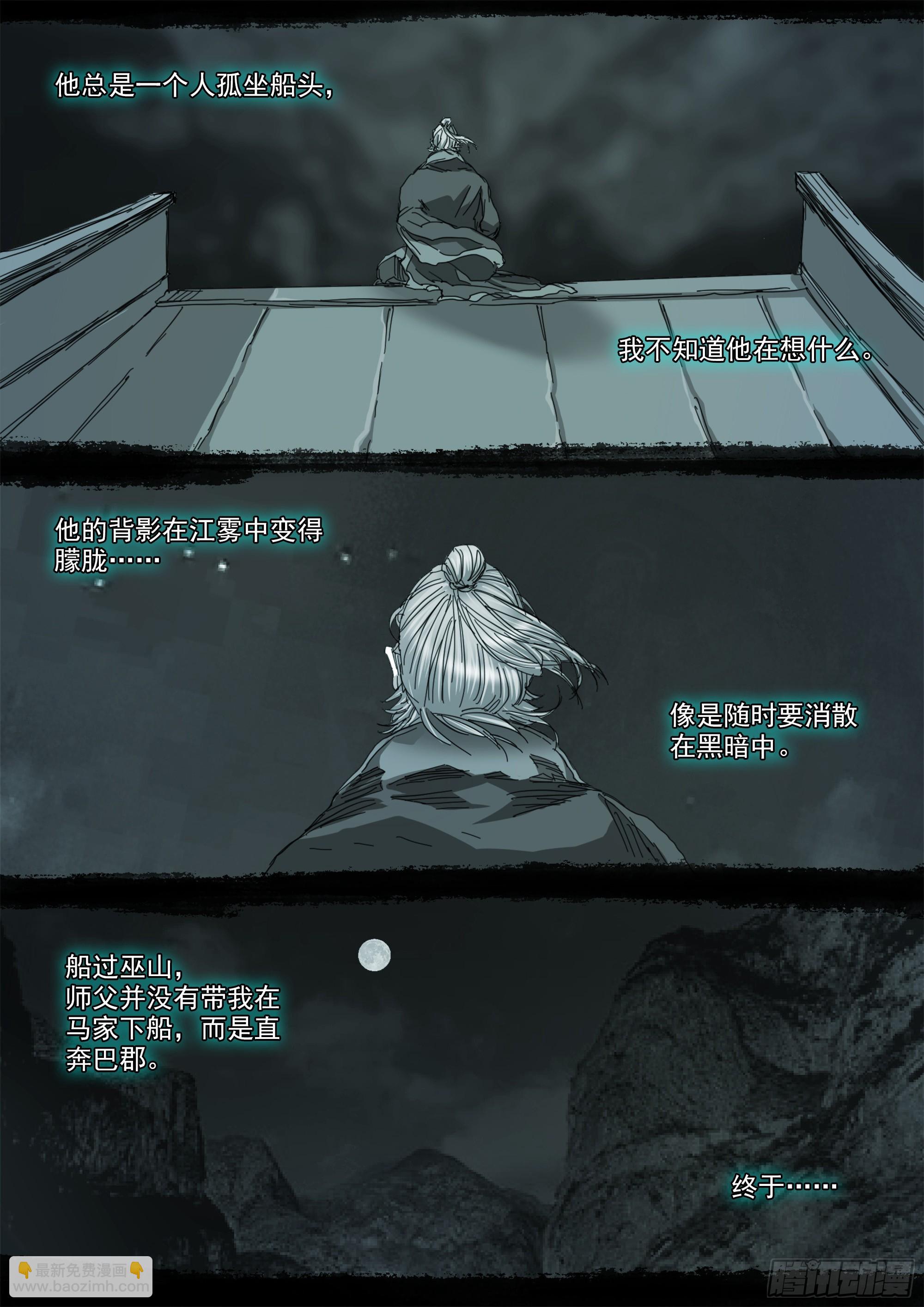 我有一壶酒，可以慰风尘18