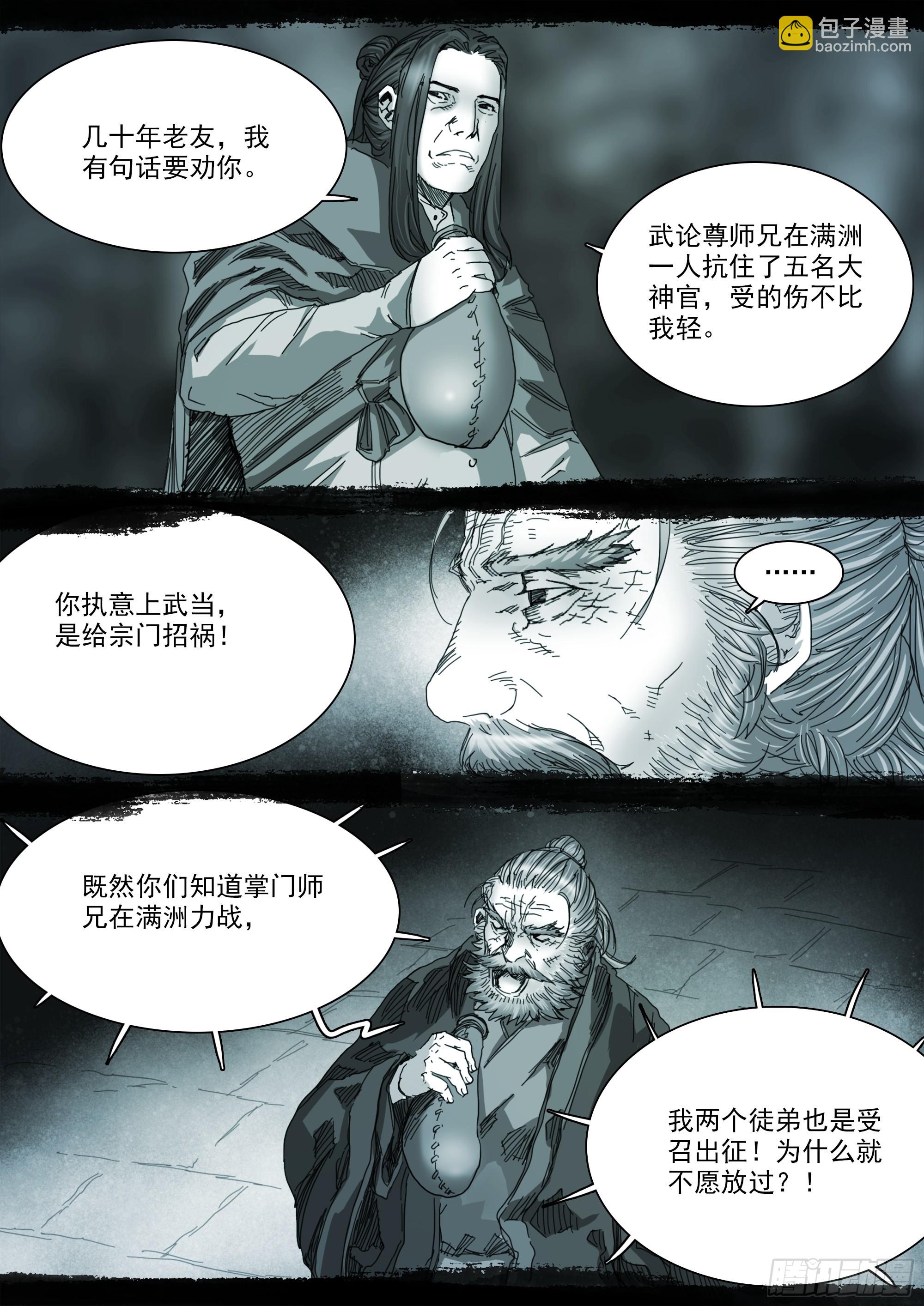 我有一壶酒，可以慰风尘4