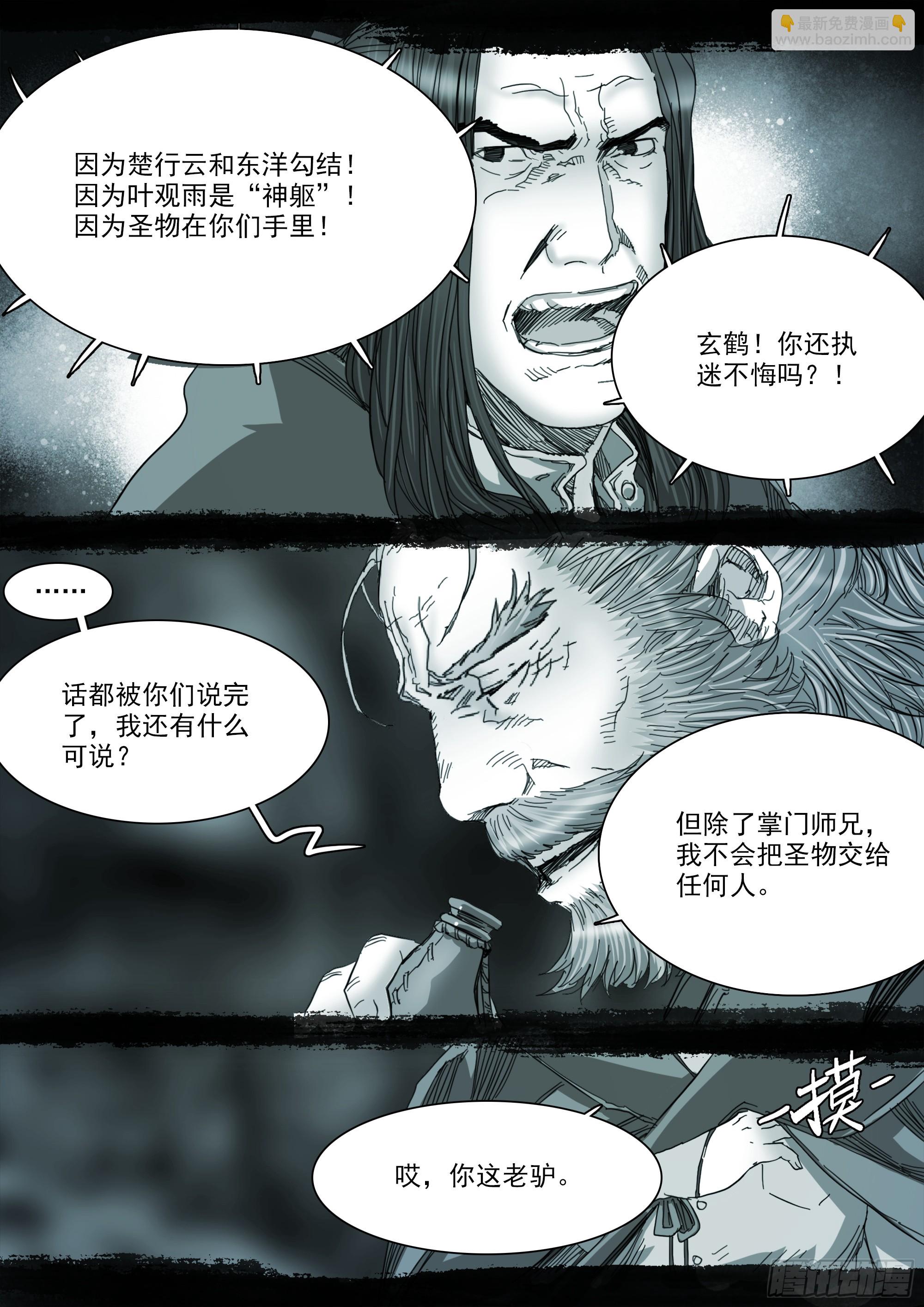 我有一壶酒，可以慰风尘5