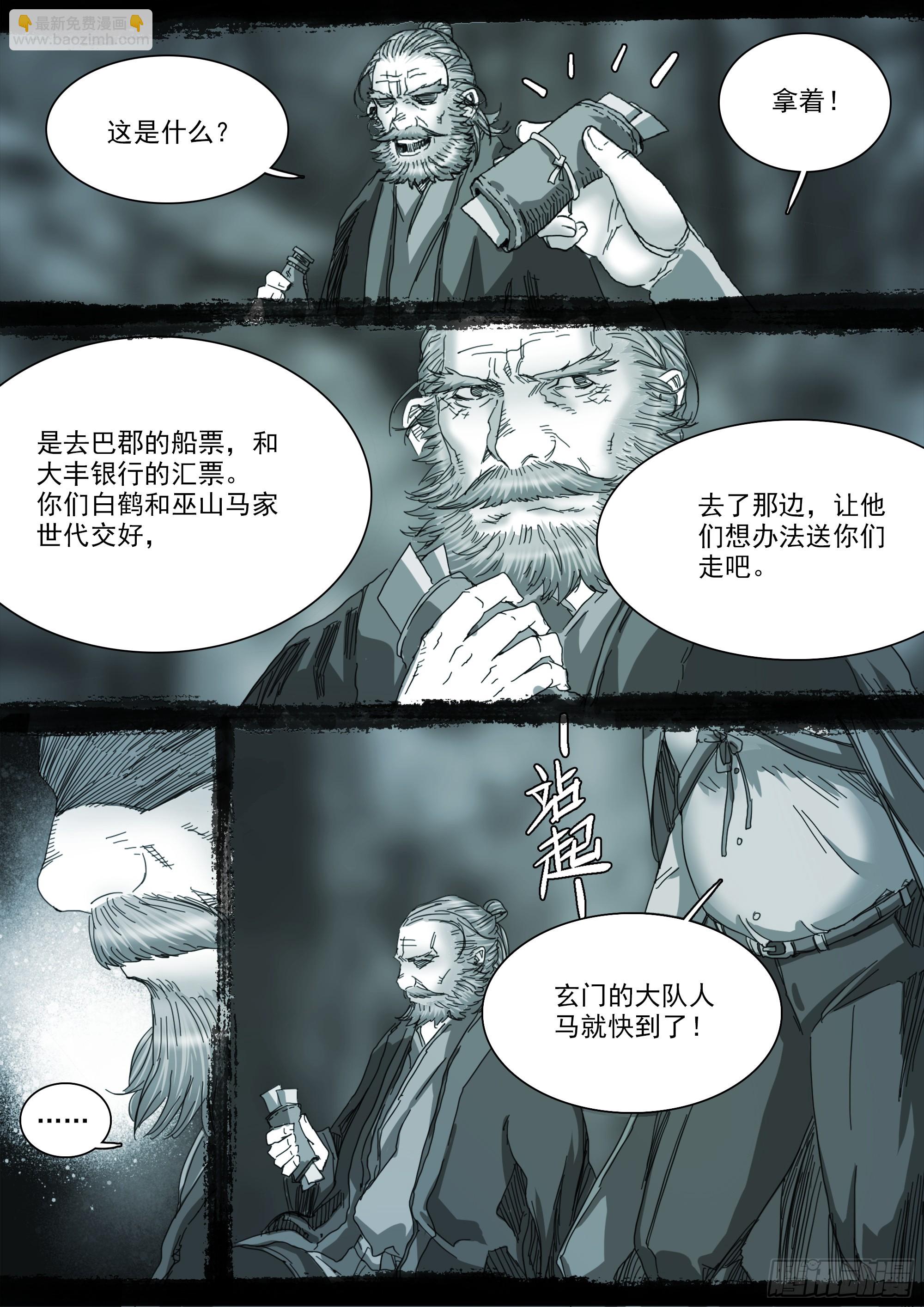 我有一壶酒，可以慰风尘6