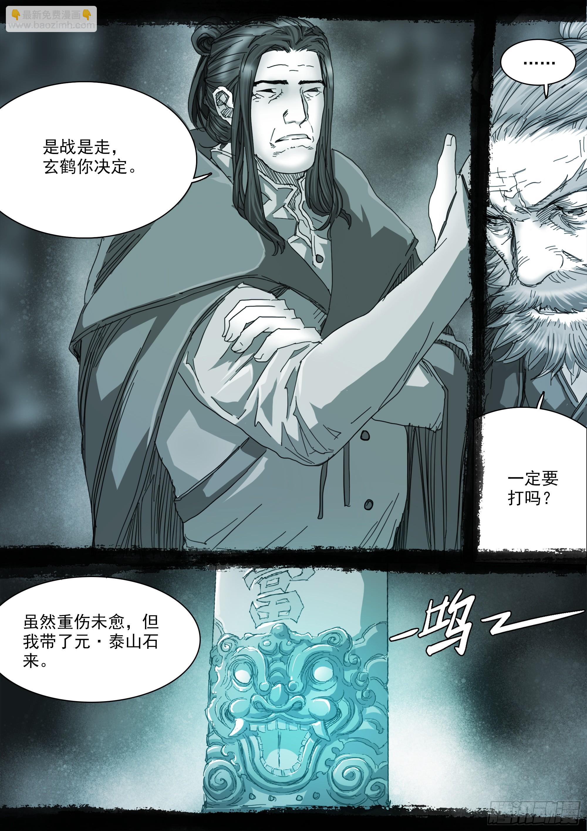 我有一壶酒，可以慰风尘7